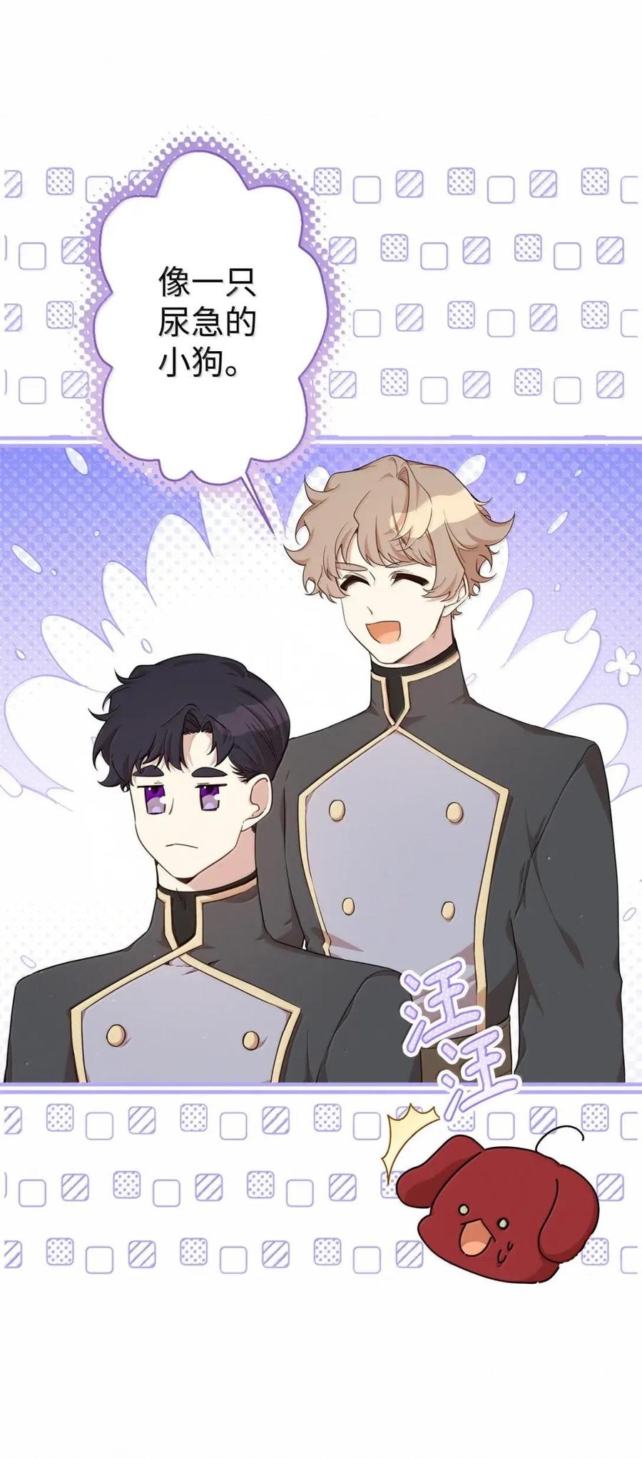 《虽然是魂穿游戏世界里女主的姐粉》67 古董店 第56页