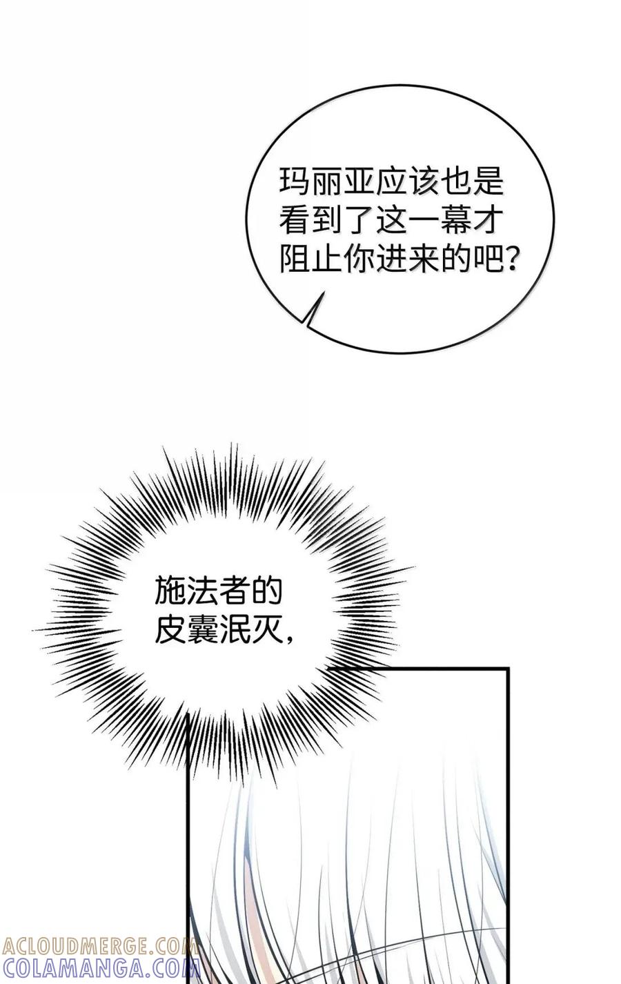 《虽然是魂穿游戏世界里女主的姐粉》67 古董店 第29页