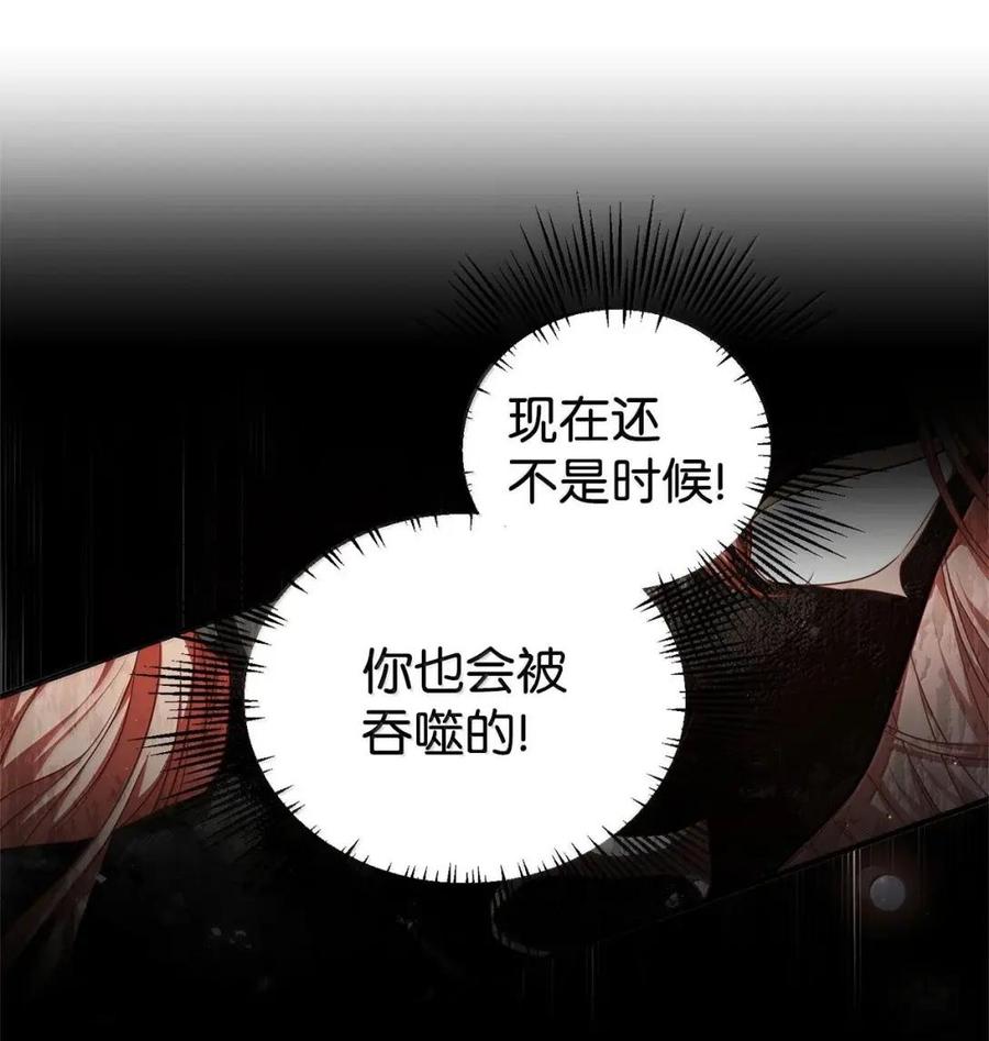 《虽然是魂穿游戏世界里女主的姐粉》67 古董店 第22页