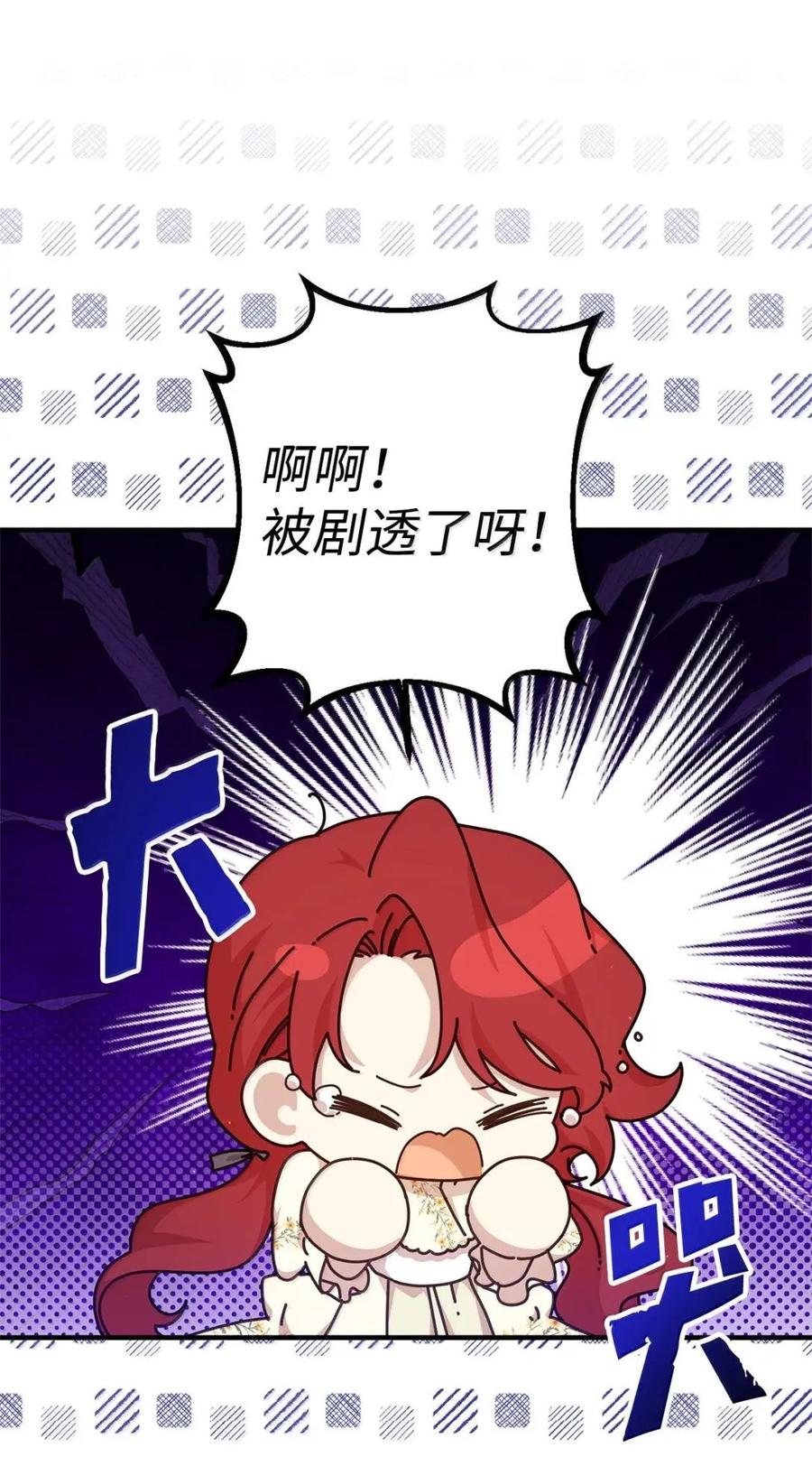 《虽然是魂穿游戏世界里女主的姐粉》67 古董店 第4页