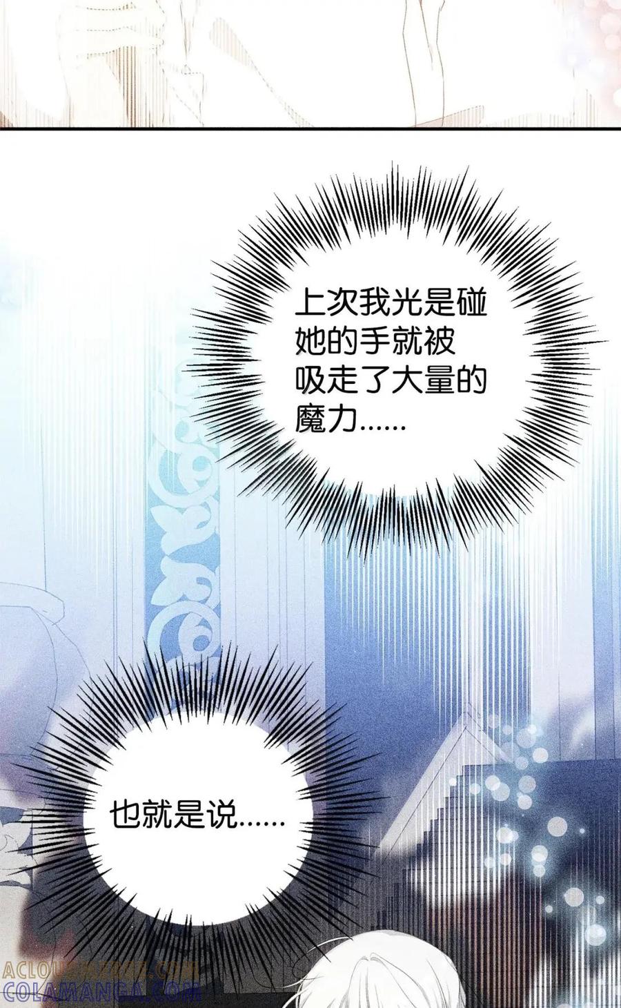 《虽然是魂穿游戏世界里女主的姐粉》67 古董店 第33页
