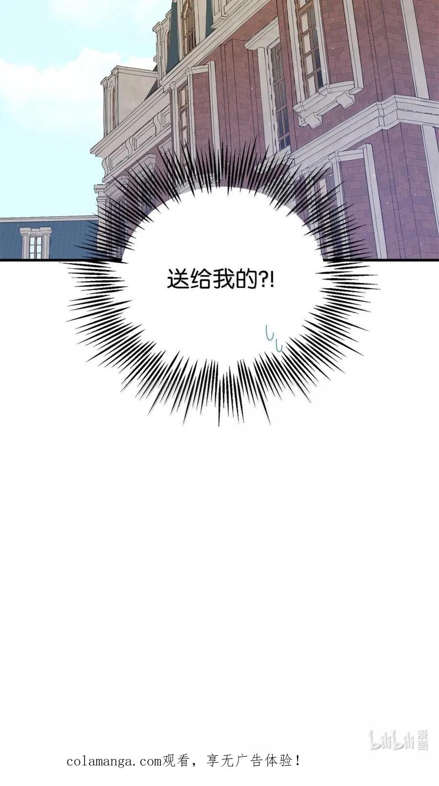《虽然是魂穿游戏世界里女主的姐粉》67 古董店 第102页