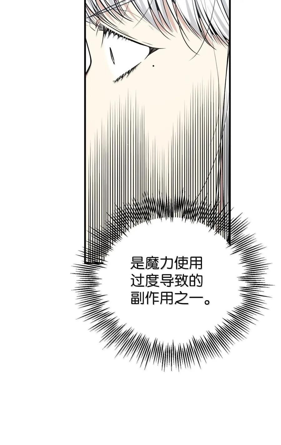《虽然是魂穿游戏世界里女主的姐粉》67 古董店 第30页