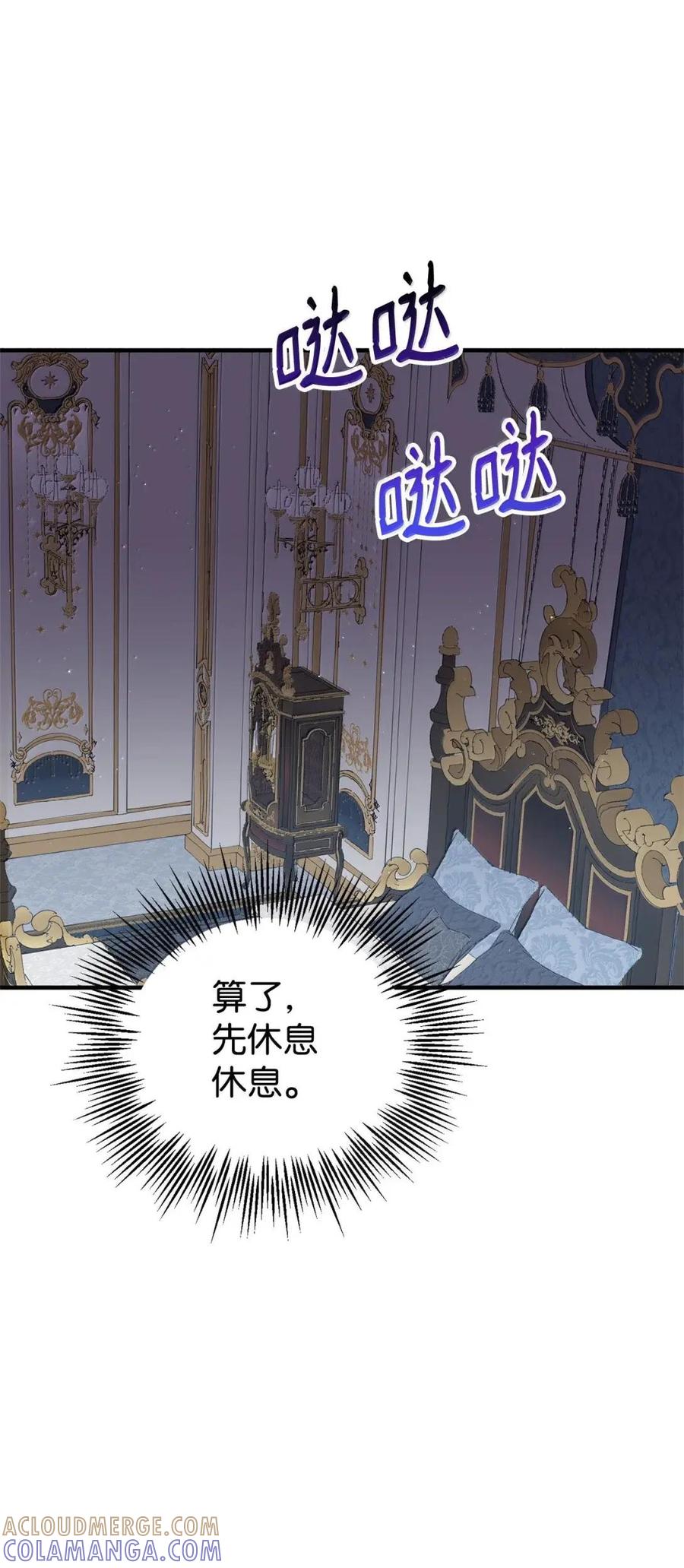 《虽然是魂穿游戏世界里女主的姐粉》68 试探还是诚意 第33页