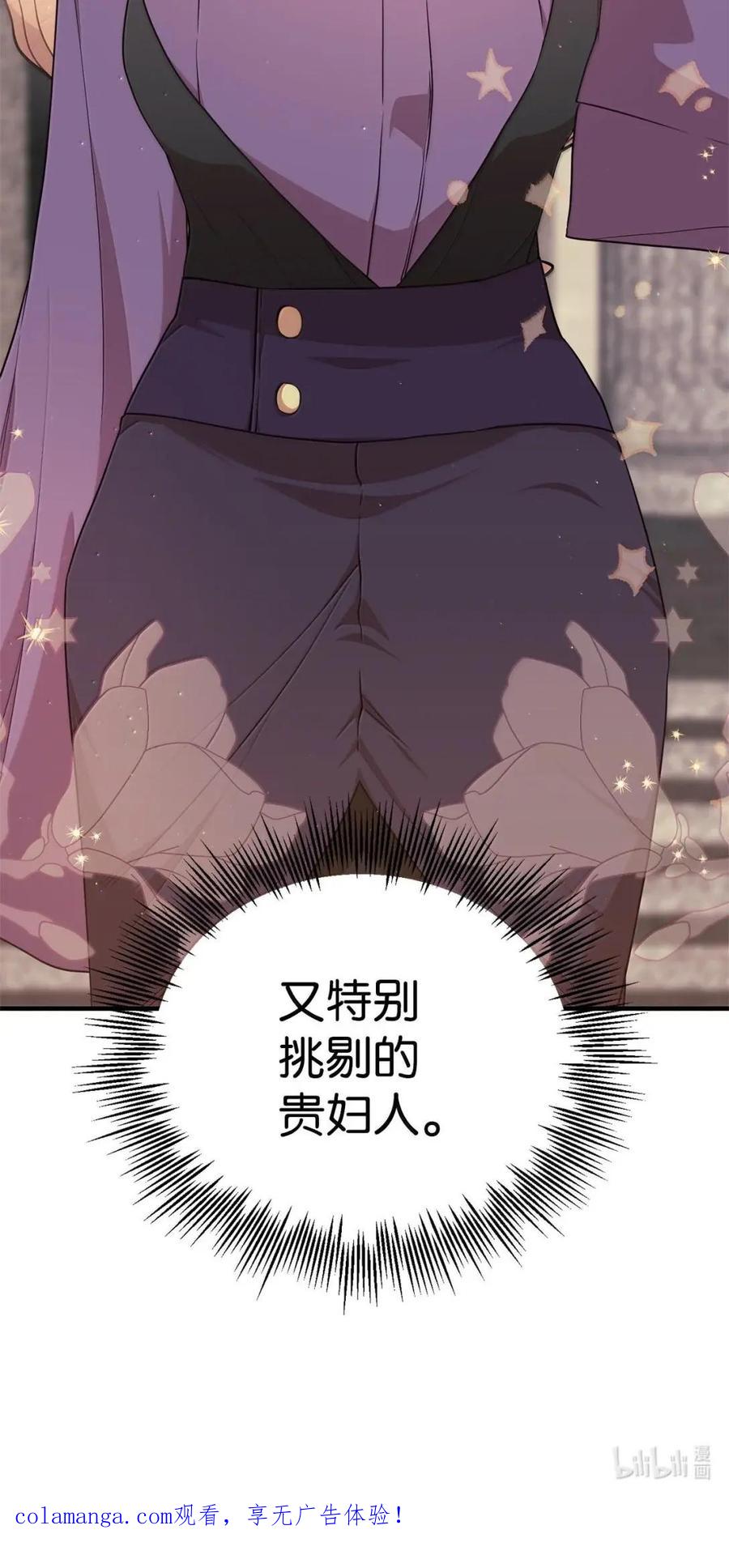 《虽然是魂穿游戏世界里女主的姐粉》68 试探还是诚意 第103页