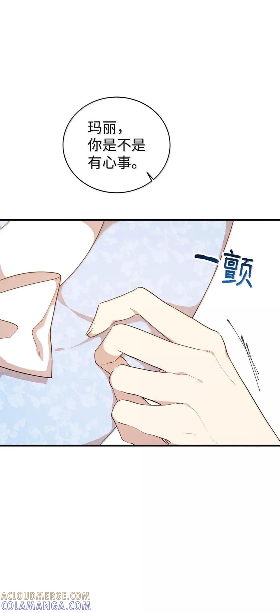 《虽然是魂穿游戏世界里女主的姐粉》68 试探还是诚意 第37页