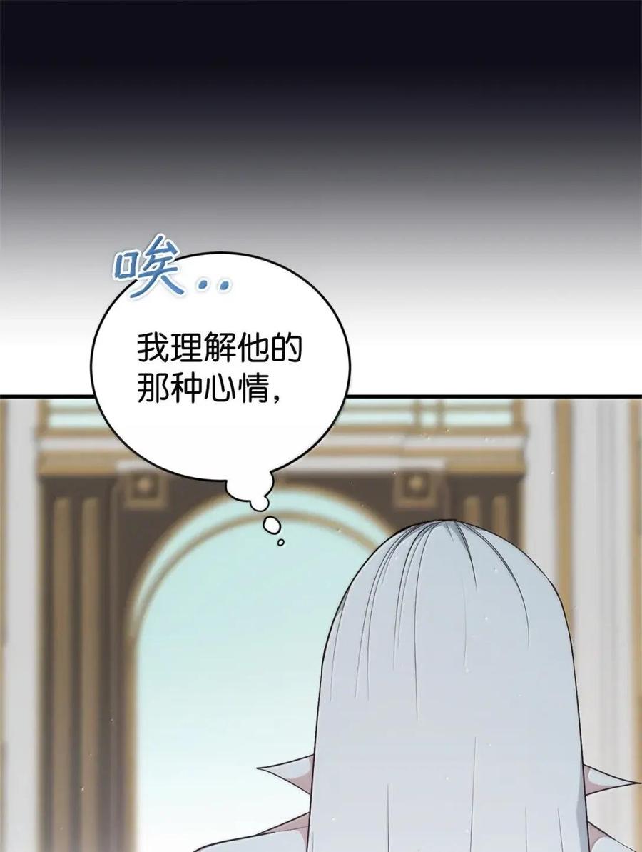 《虽然是魂穿游戏世界里女主的姐粉》68 试探还是诚意 第19页