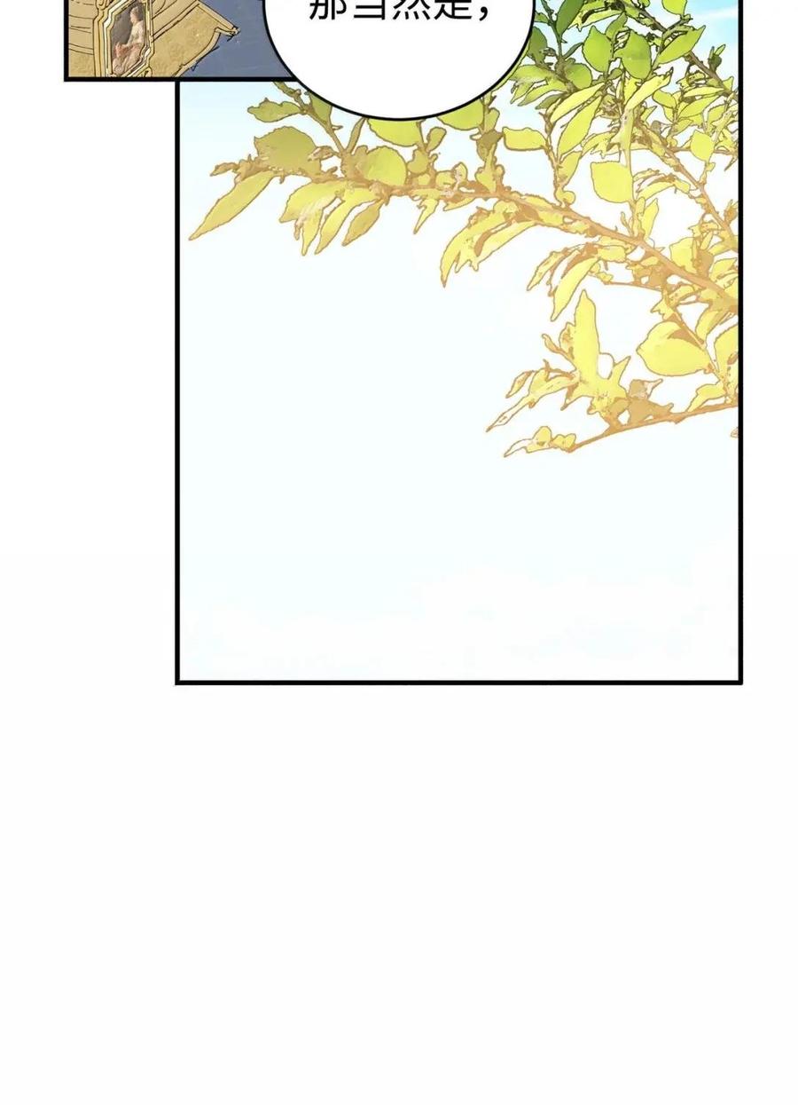 《虽然是魂穿游戏世界里女主的姐粉》68 试探还是诚意 第59页
