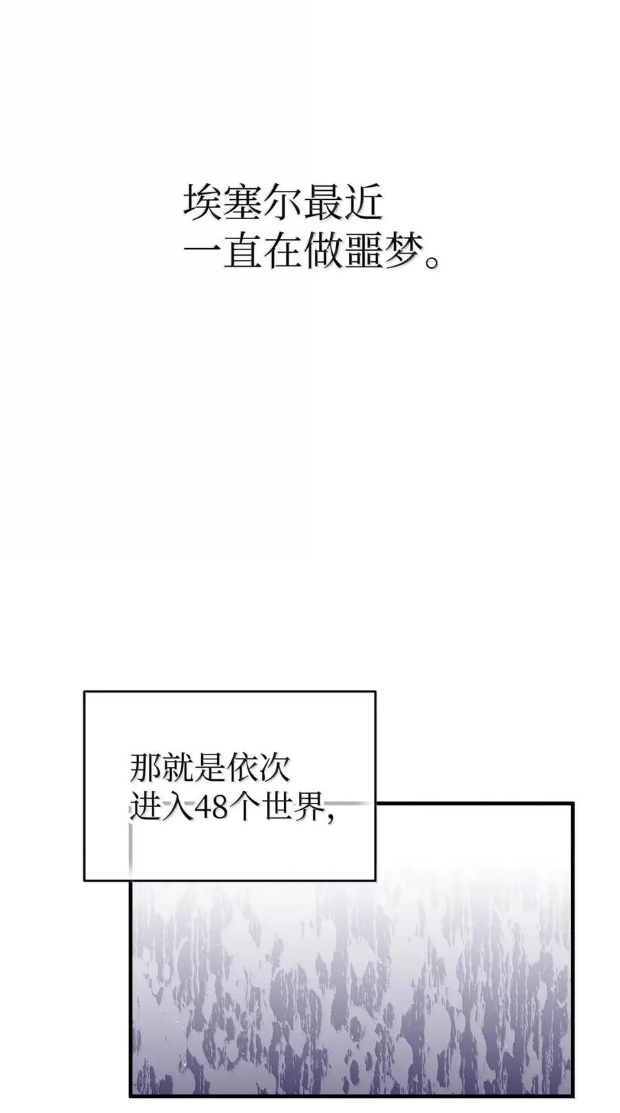 《虽然是魂穿游戏世界里女主的姐粉》68 试探还是诚意 第10页