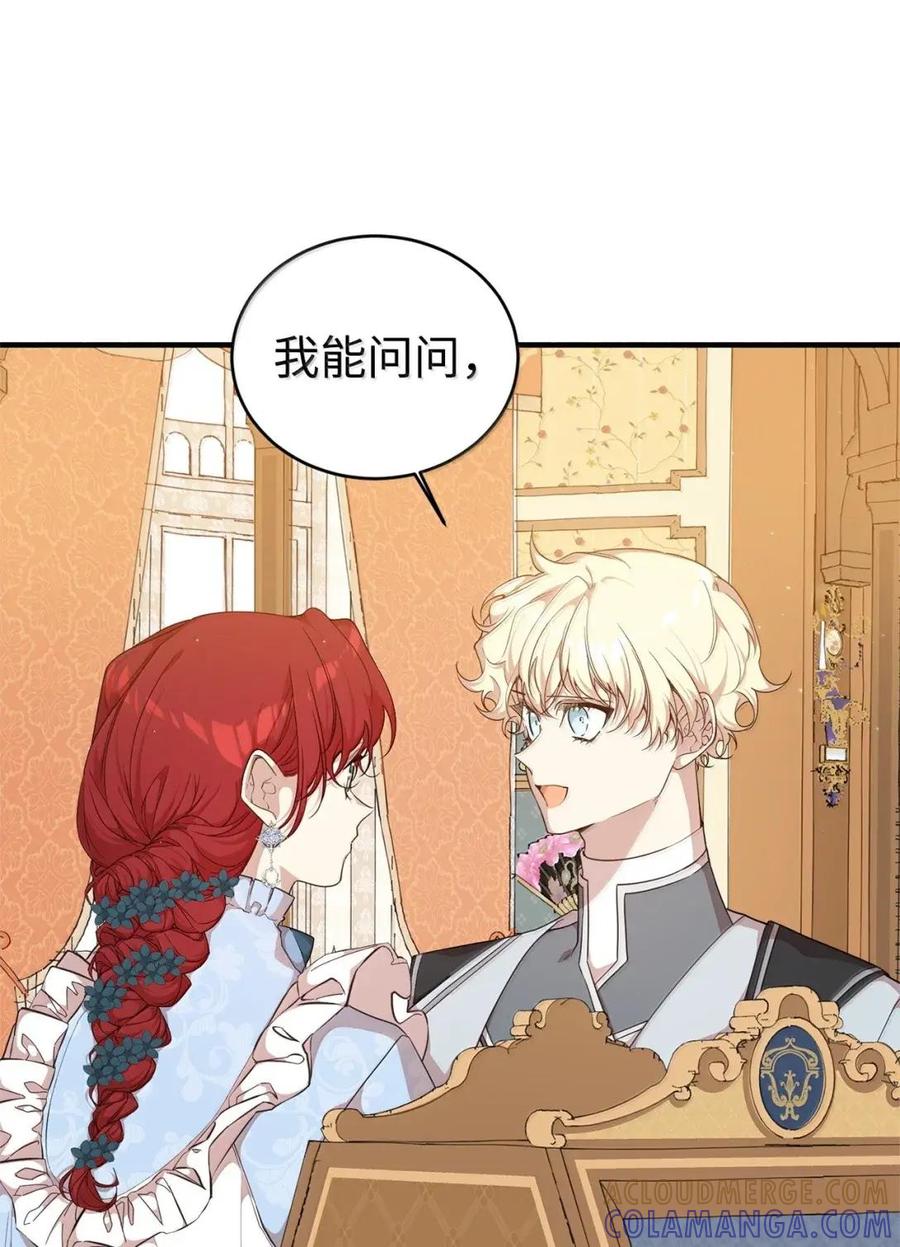 《虽然是魂穿游戏世界里女主的姐粉》68 试探还是诚意 第41页