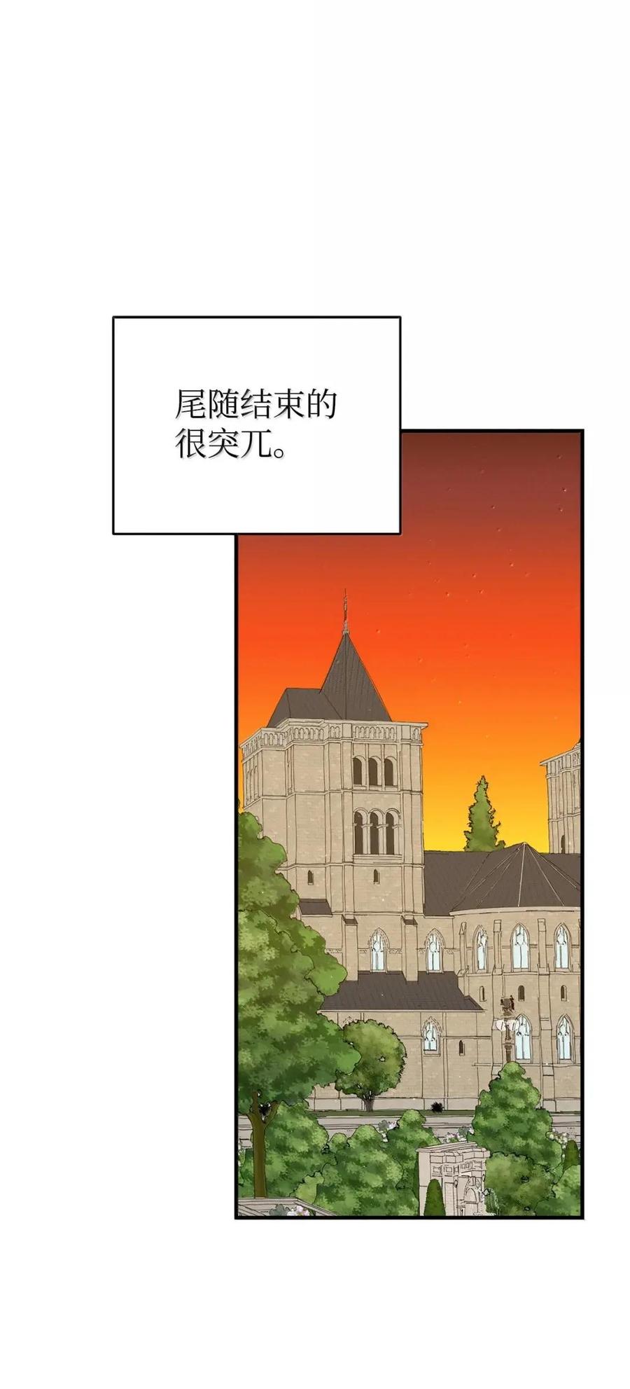《虽然是魂穿游戏世界里女主的姐粉》68 试探还是诚意 第76页