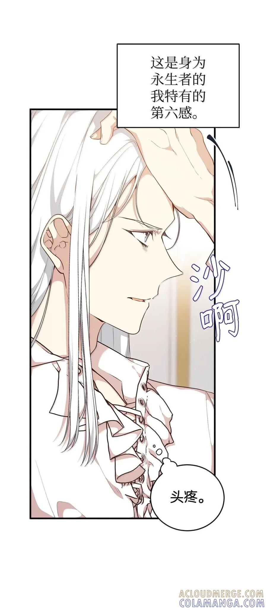 《虽然是魂穿游戏世界里女主的姐粉》68 试探还是诚意 第9页