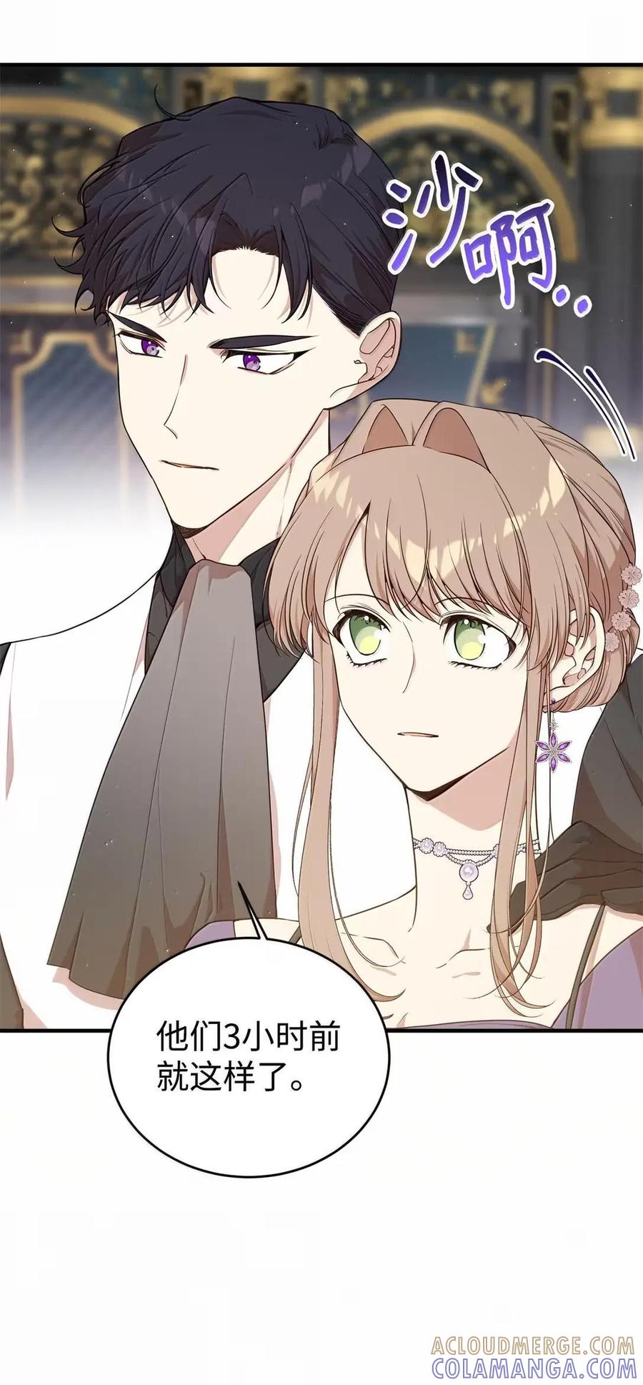 《虽然是魂穿游戏世界里女主的姐粉》68 试探还是诚意 第89页