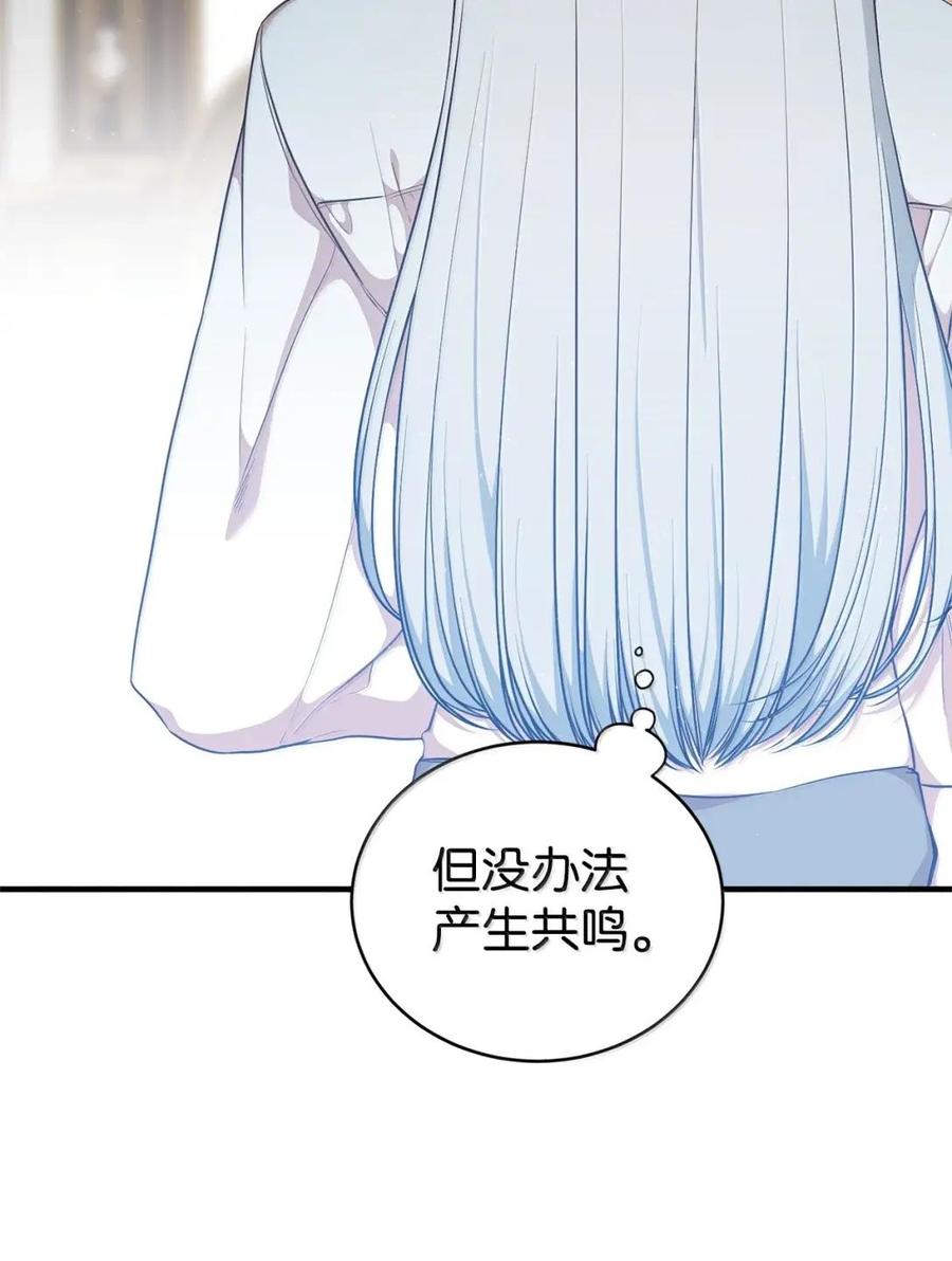 《虽然是魂穿游戏世界里女主的姐粉》68 试探还是诚意 第20页
