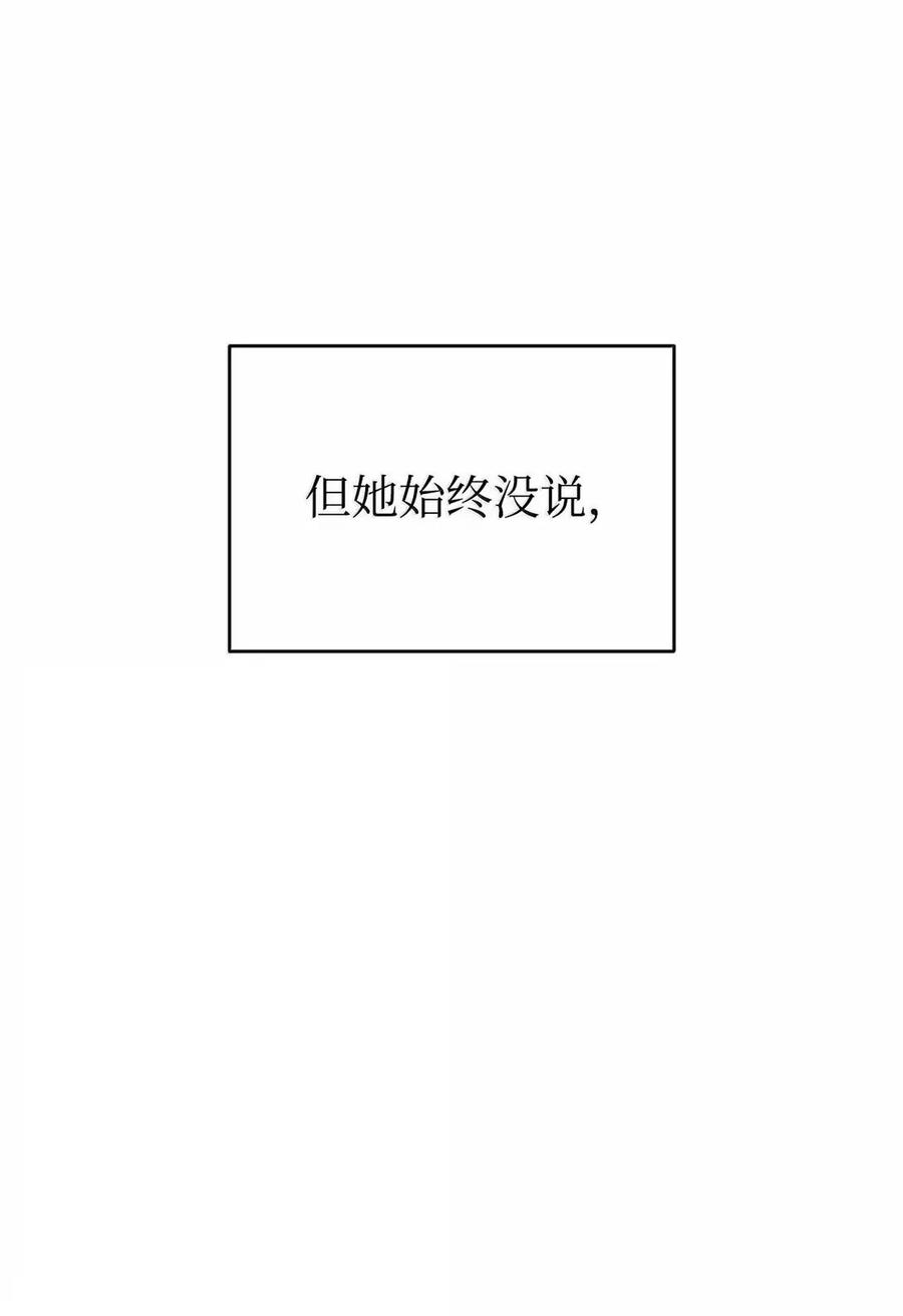《虽然是魂穿游戏世界里女主的姐粉》68 试探还是诚意 第78页