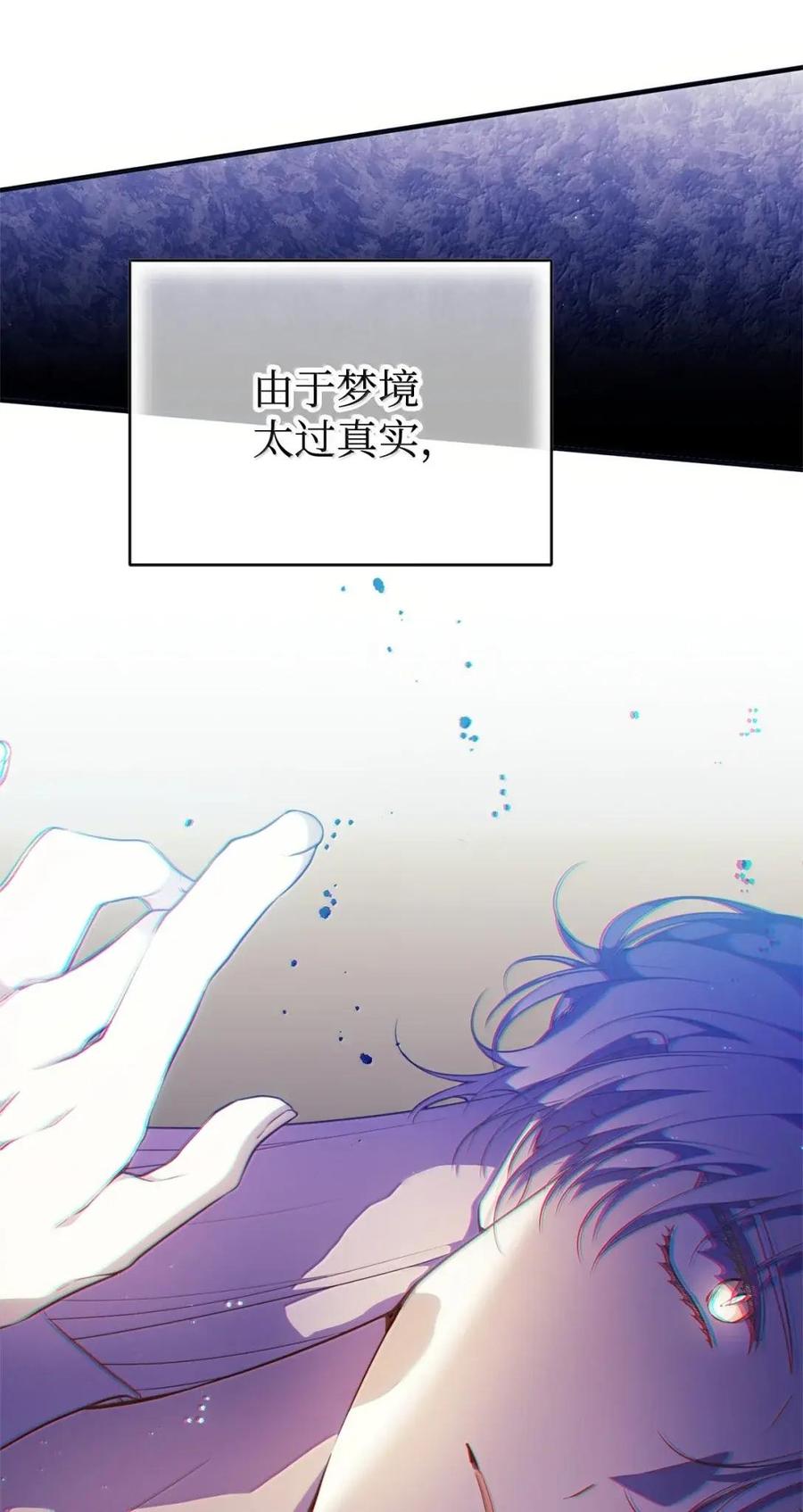 《虽然是魂穿游戏世界里女主的姐粉》68 试探还是诚意 第12页