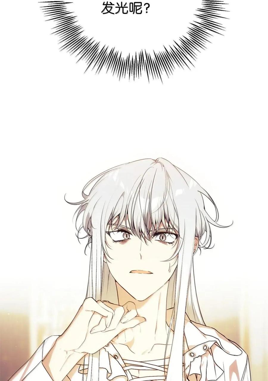 《虽然是魂穿游戏世界里女主的姐粉》68 试探还是诚意 第4页