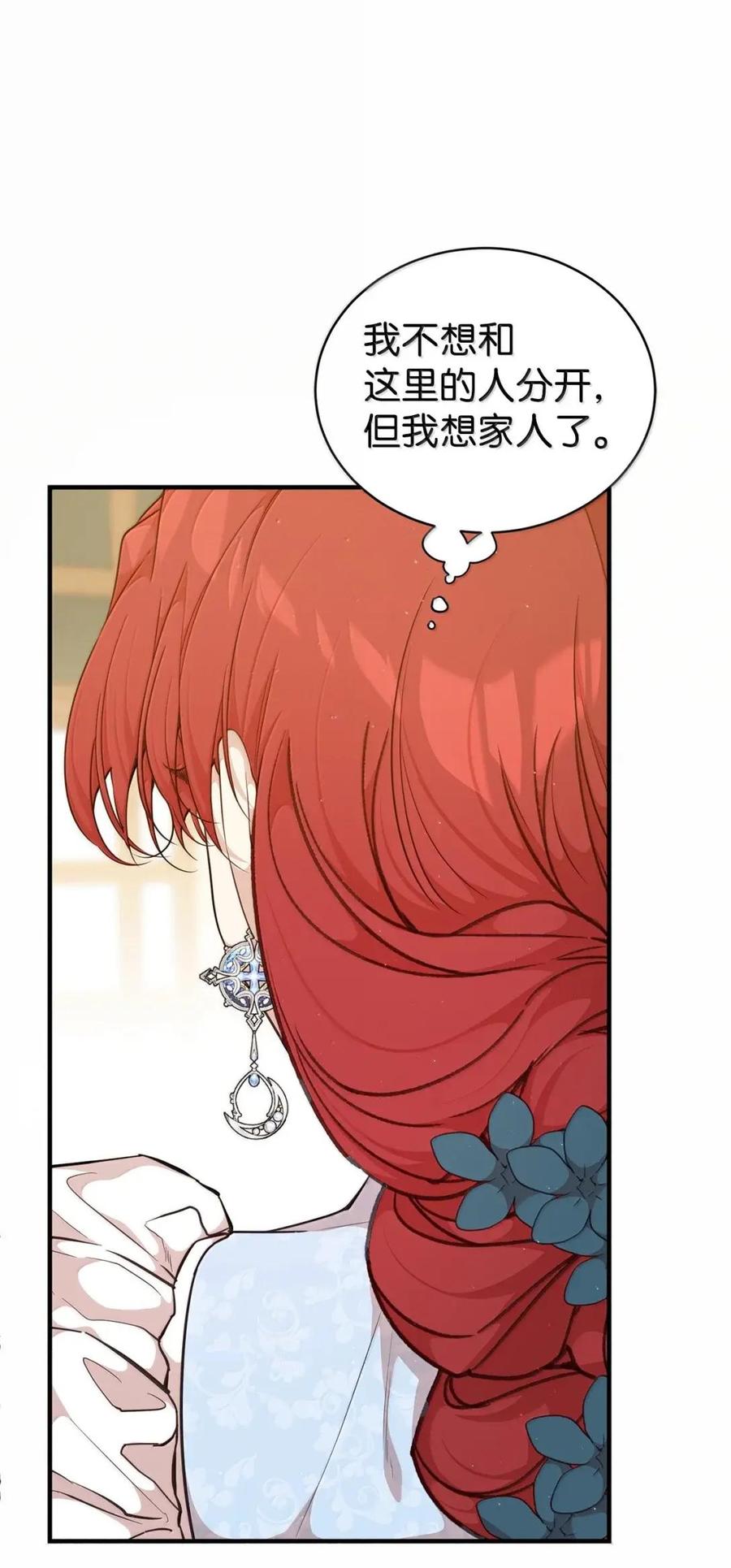 《虽然是魂穿游戏世界里女主的姐粉》68 试探还是诚意 第44页