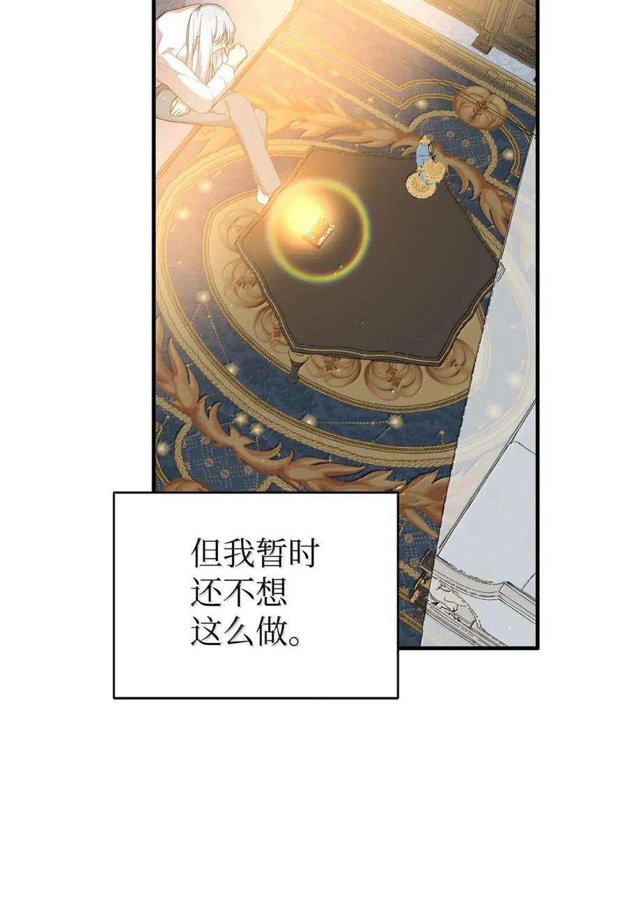 《虽然是魂穿游戏世界里女主的姐粉》68 试探还是诚意 第8页