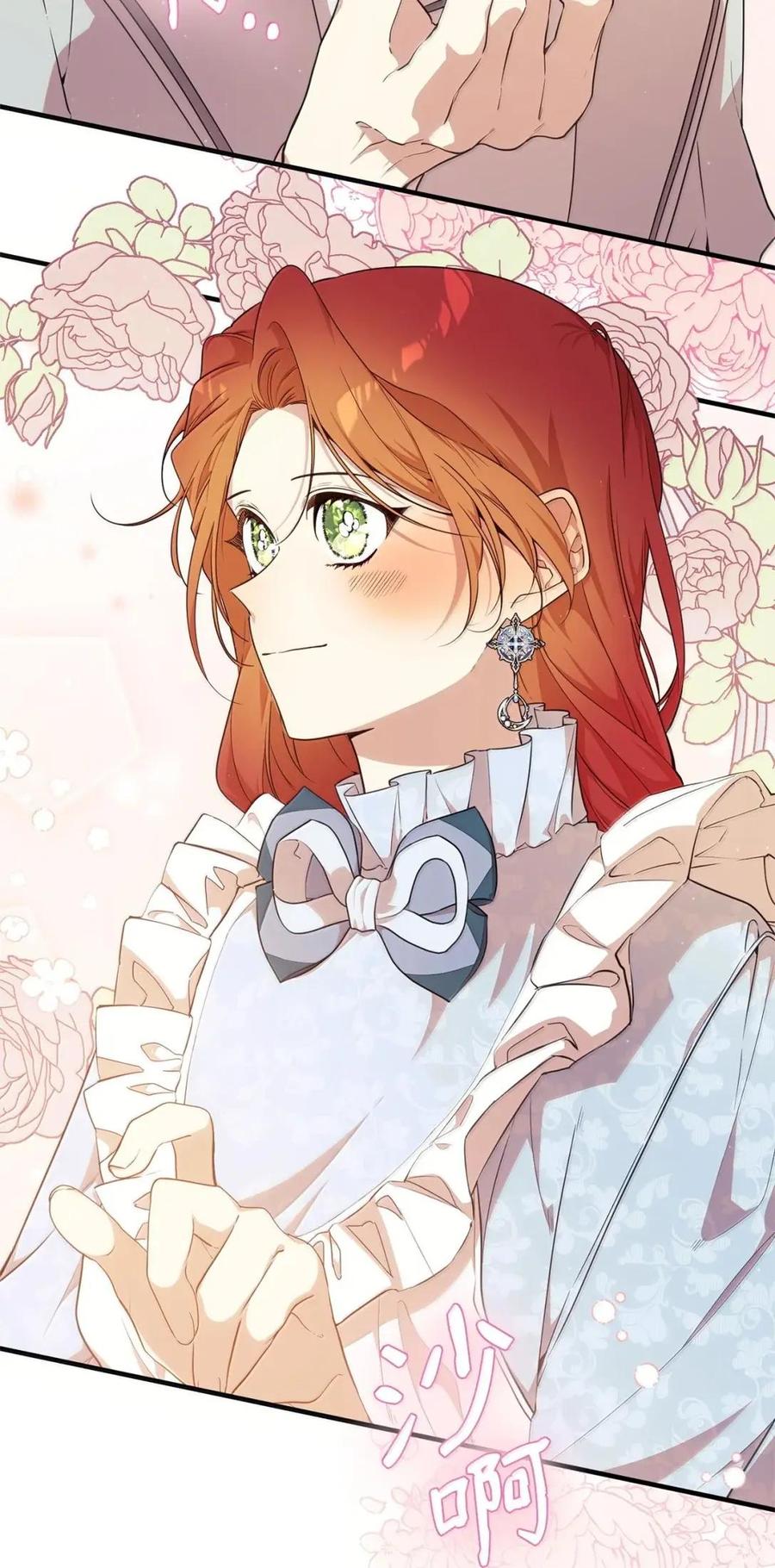 《虽然是魂穿游戏世界里女主的姐粉》68 试探还是诚意 第72页