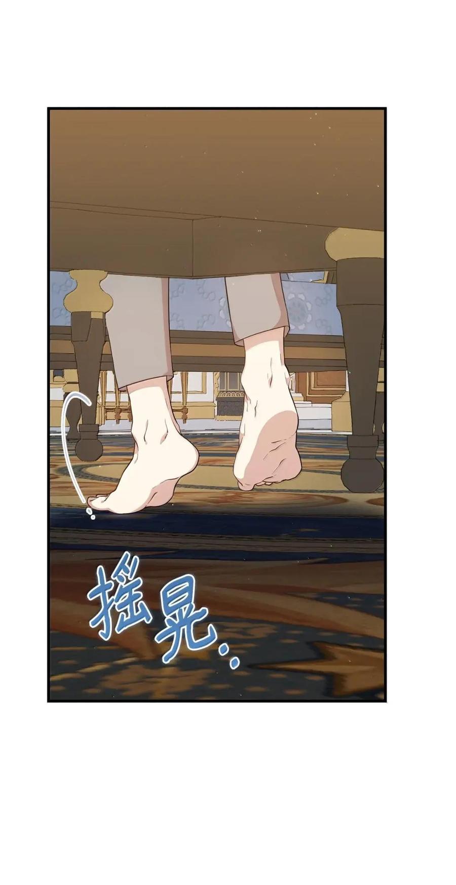 《虽然是魂穿游戏世界里女主的姐粉》68 试探还是诚意 第30页