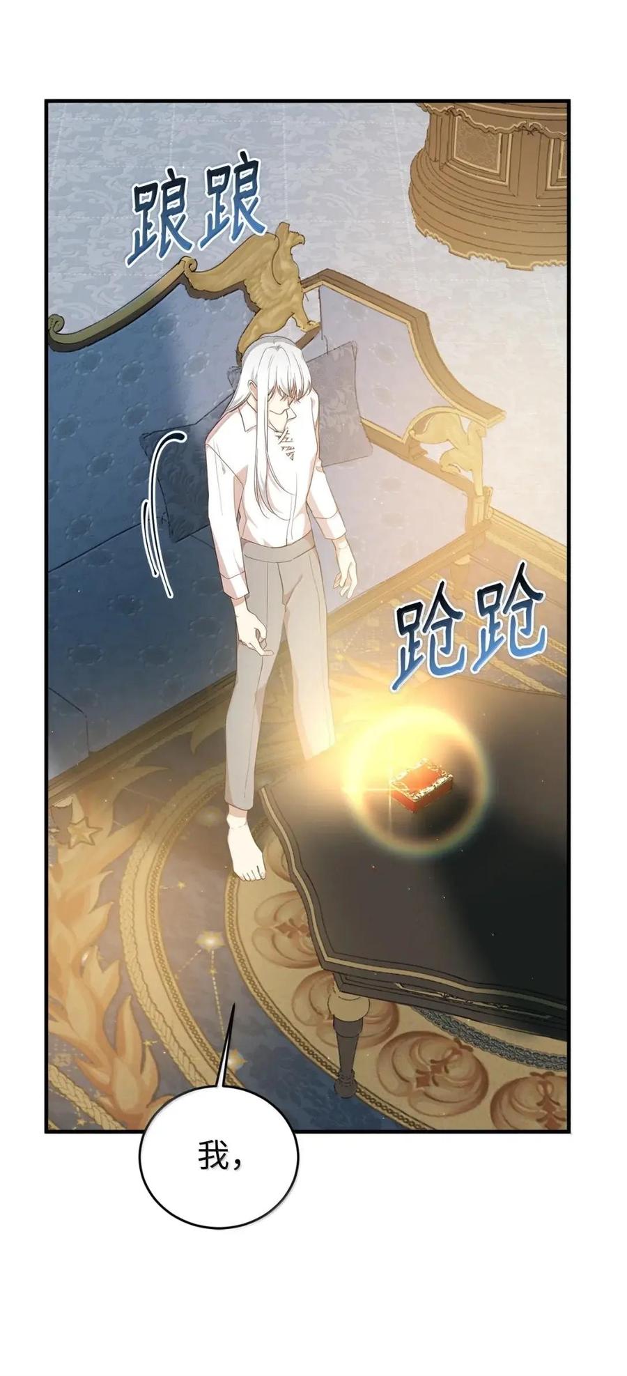 《虽然是魂穿游戏世界里女主的姐粉》68 试探还是诚意 第24页