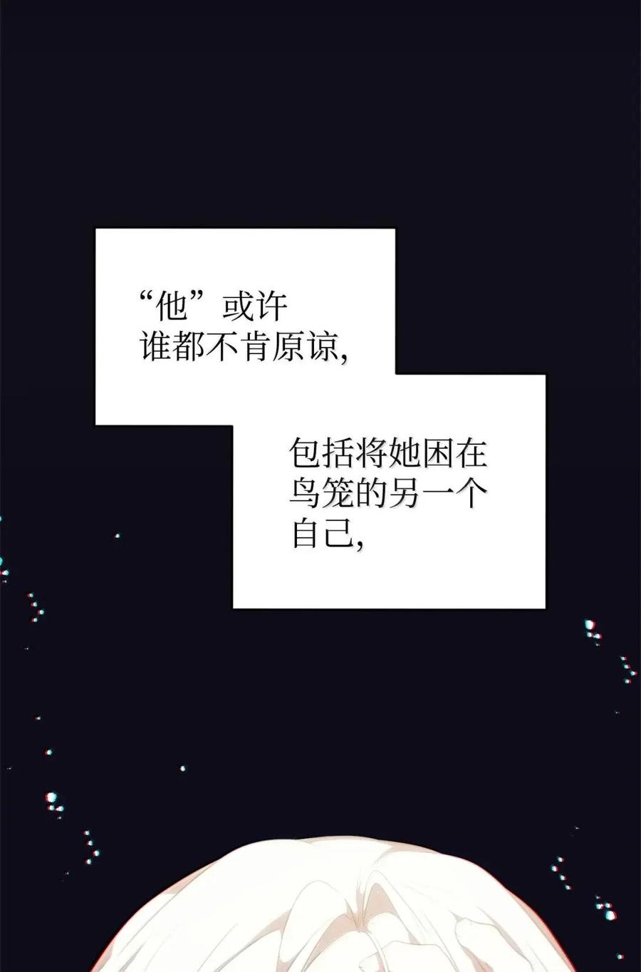 《虽然是魂穿游戏世界里女主的姐粉》68 试探还是诚意 第16页