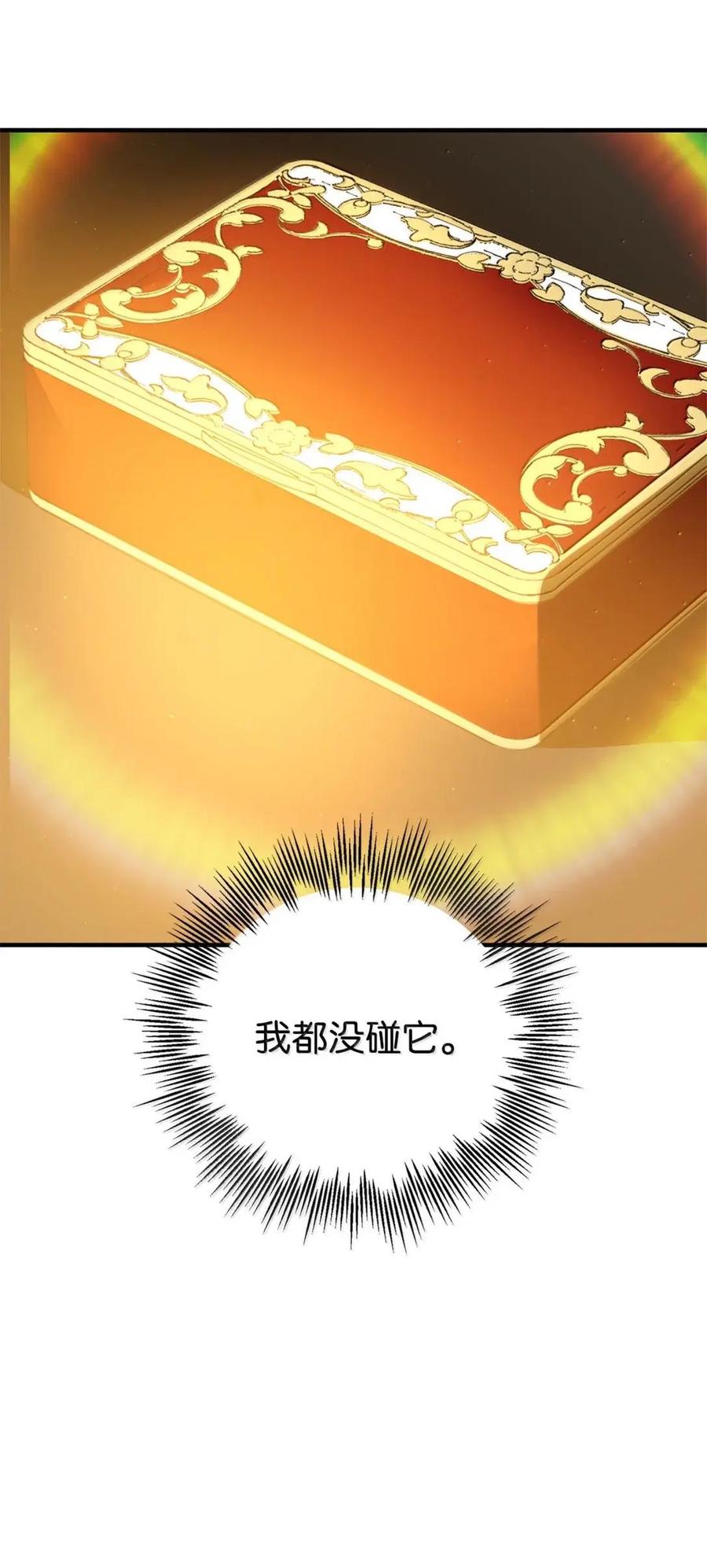 《虽然是魂穿游戏世界里女主的姐粉》68 试探还是诚意 第6页