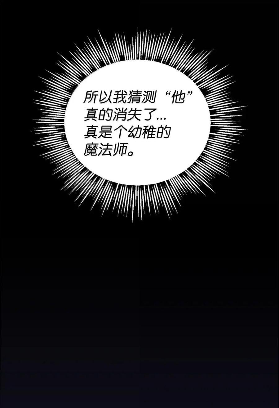 《虽然是魂穿游戏世界里女主的姐粉》68 试探还是诚意 第15页