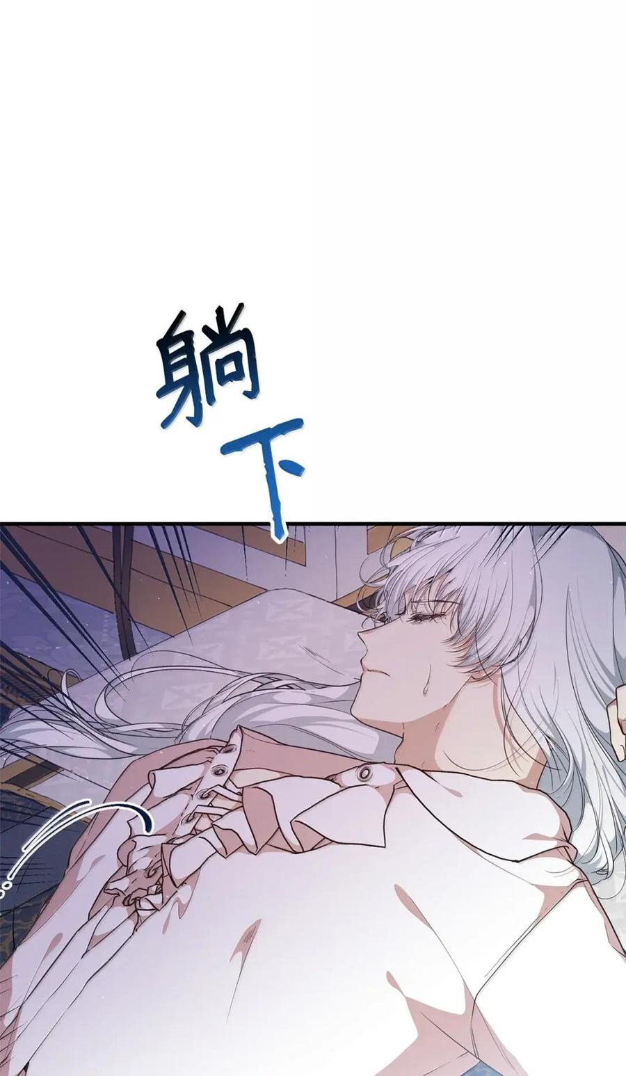《虽然是魂穿游戏世界里女主的姐粉》68 试探还是诚意 第34页
