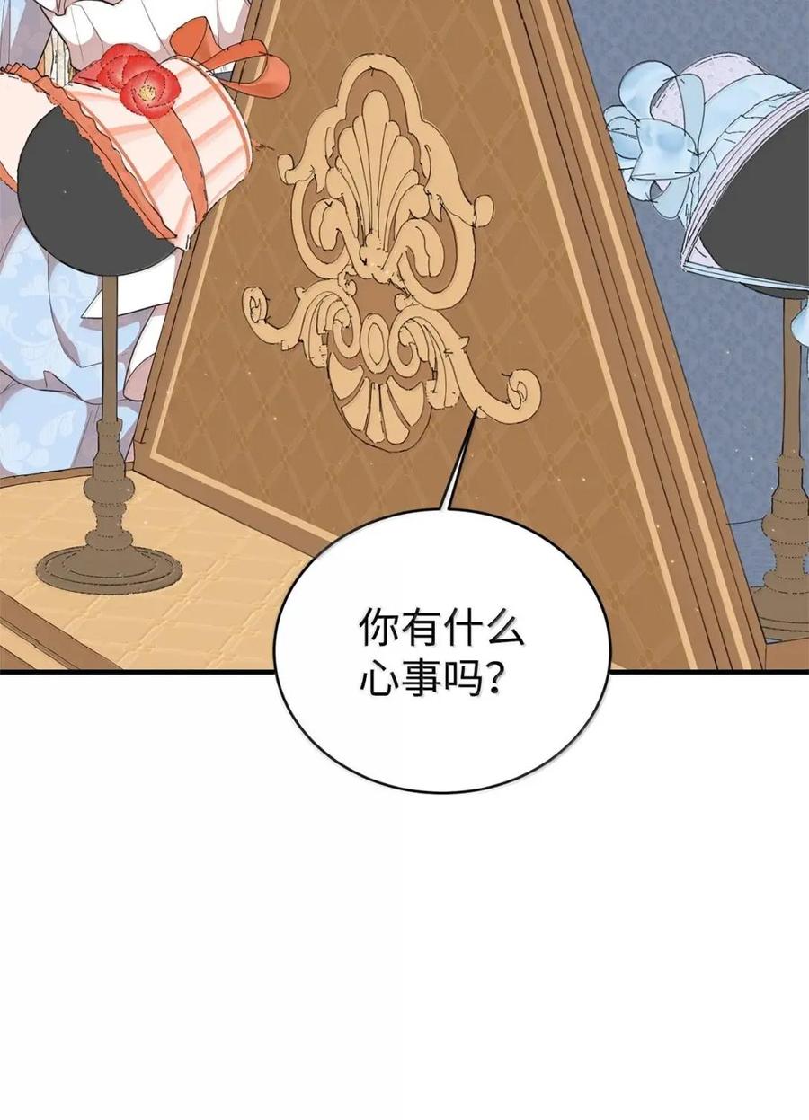 《虽然是魂穿游戏世界里女主的姐粉》68 试探还是诚意 第42页