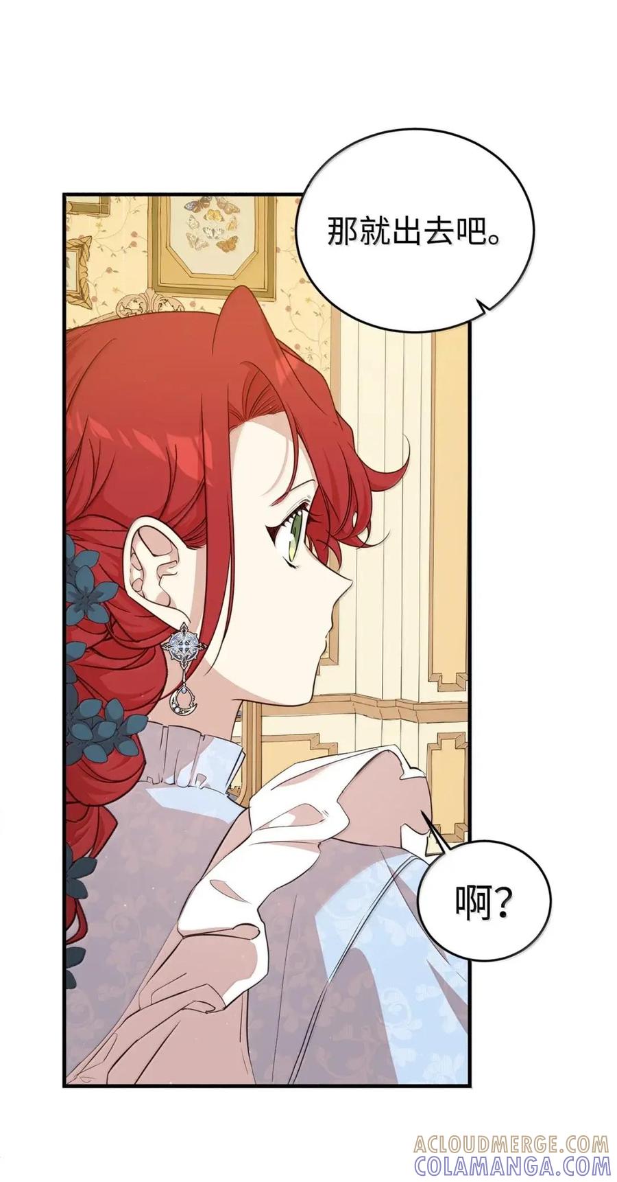 《虽然是魂穿游戏世界里女主的姐粉》68 试探还是诚意 第69页