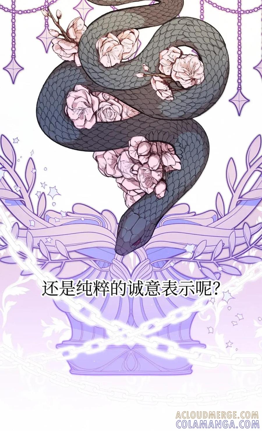 《虽然是魂穿游戏世界里女主的姐粉》68 试探还是诚意 第93页