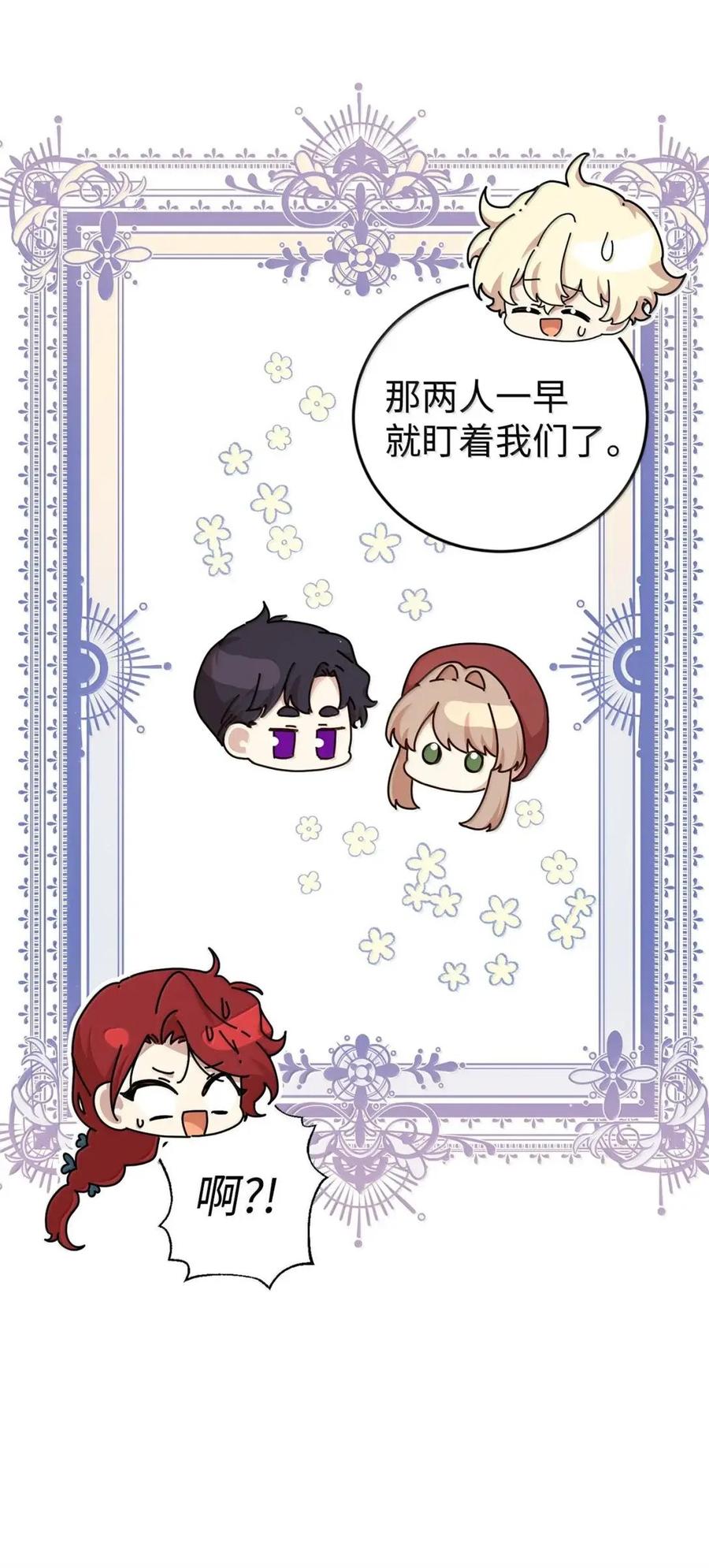 《虽然是魂穿游戏世界里女主的姐粉》68 试探还是诚意 第70页