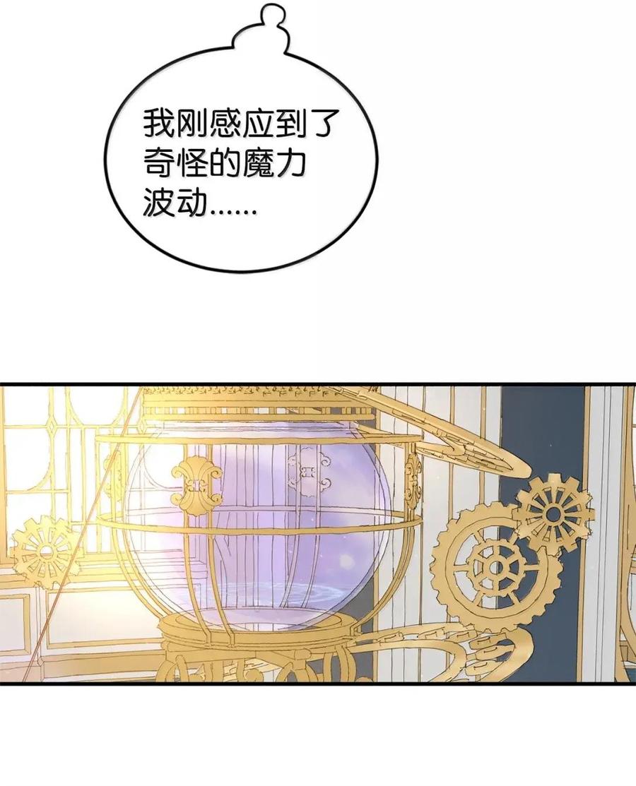 《虽然是魂穿游戏世界里女主的姐粉》68 试探还是诚意 第32页