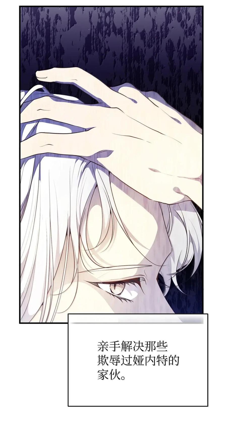 《虽然是魂穿游戏世界里女主的姐粉》68 试探还是诚意 第11页