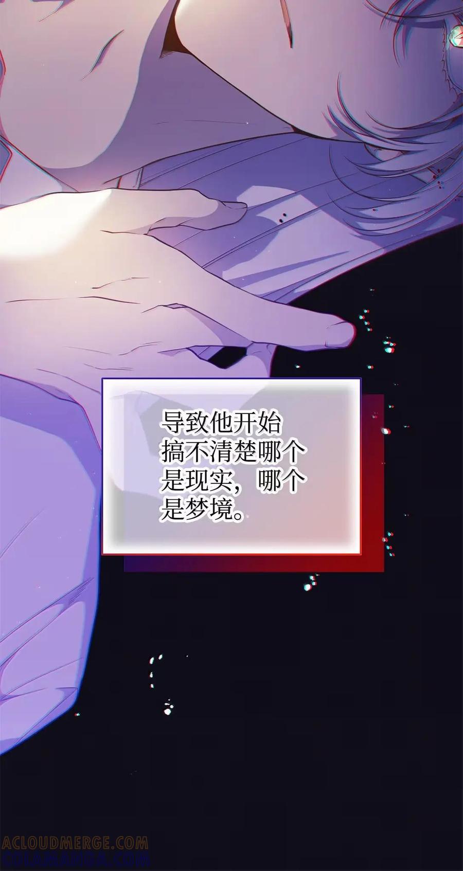 《虽然是魂穿游戏世界里女主的姐粉》68 试探还是诚意 第13页