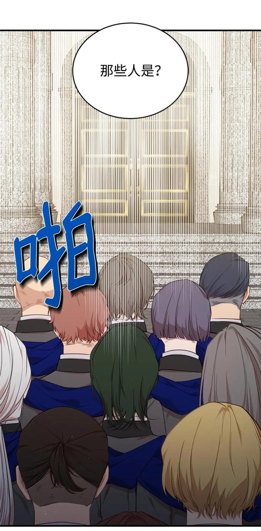 《虽然是魂穿游戏世界里女主的姐粉》68 试探还是诚意 第86页