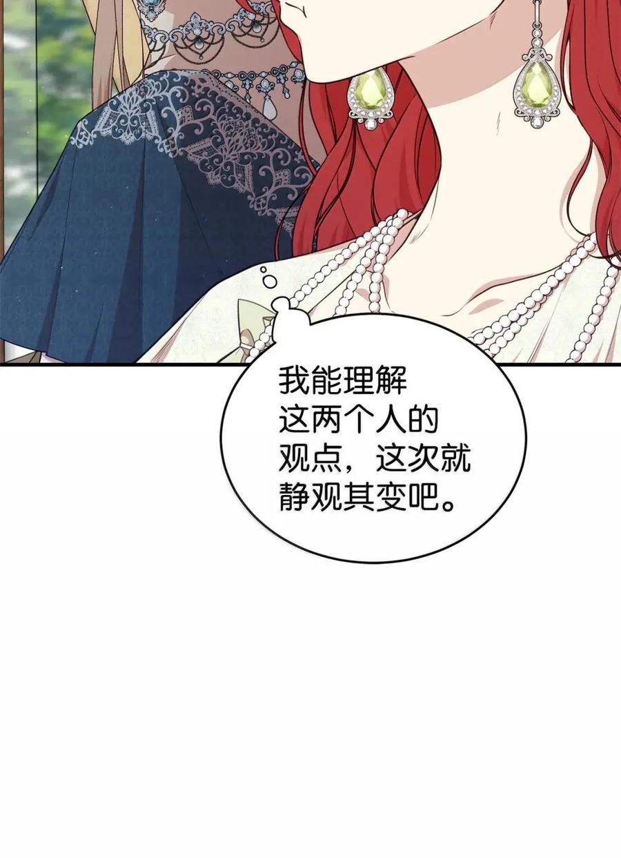 《虽然是魂穿游戏世界里女主的姐粉》69 爱的理由 第36页