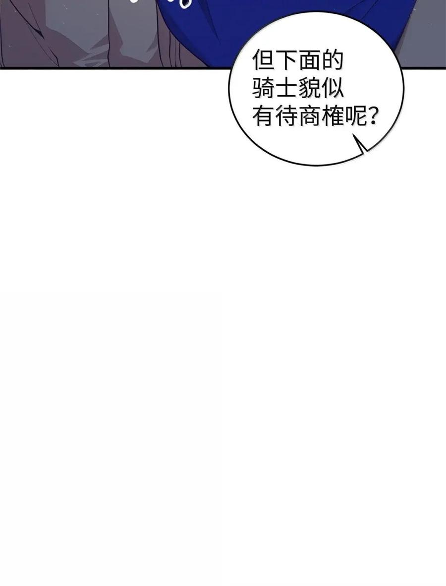 《虽然是魂穿游戏世界里女主的姐粉》69 爱的理由 第6页