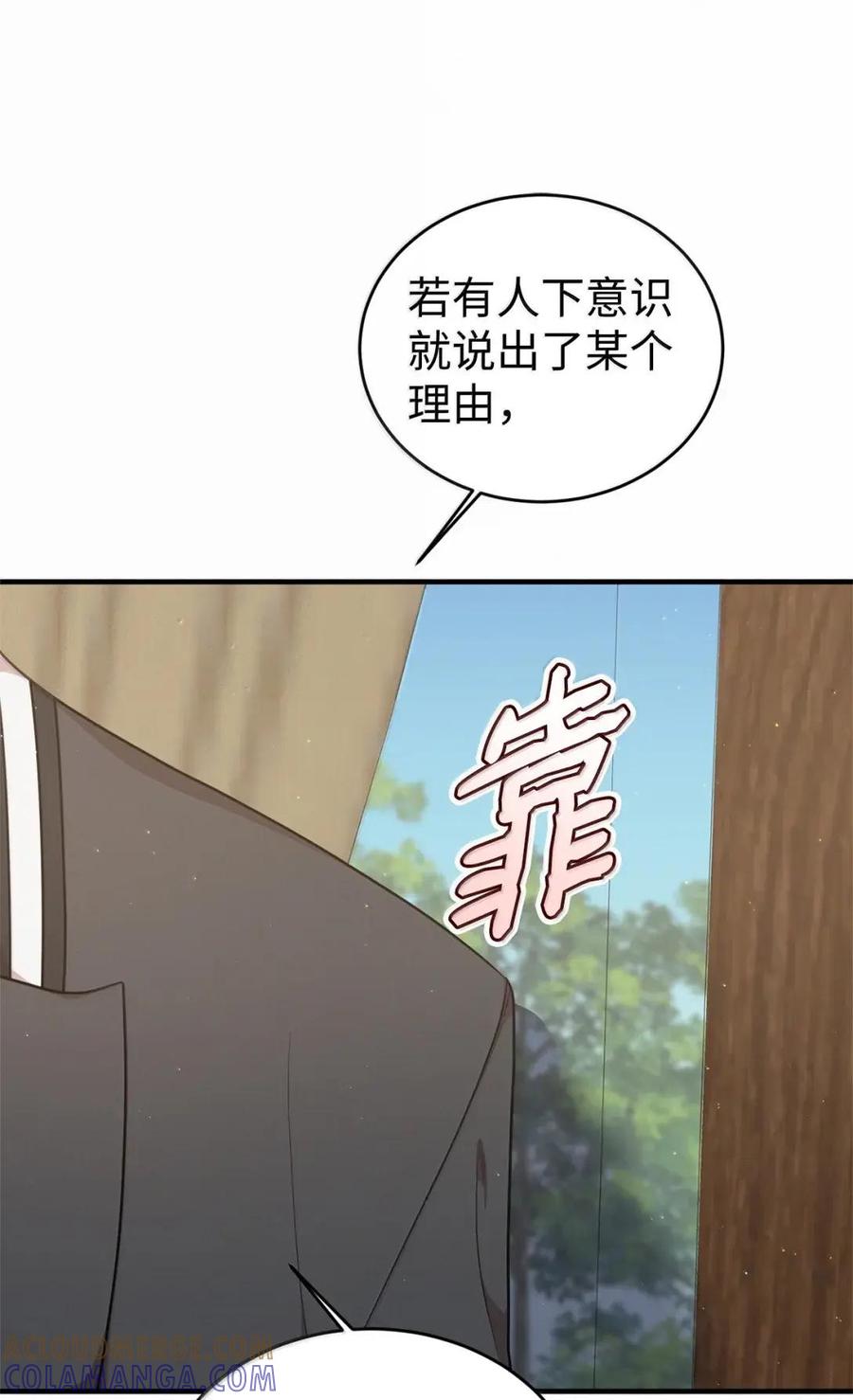 《虽然是魂穿游戏世界里女主的姐粉》69 爱的理由 第67页