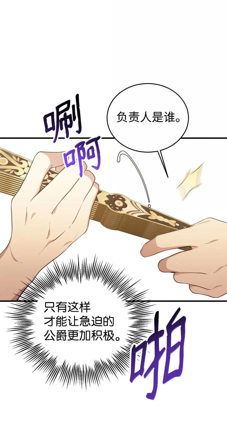 《虽然是魂穿游戏世界里女主的姐粉》69 爱的理由 第3页