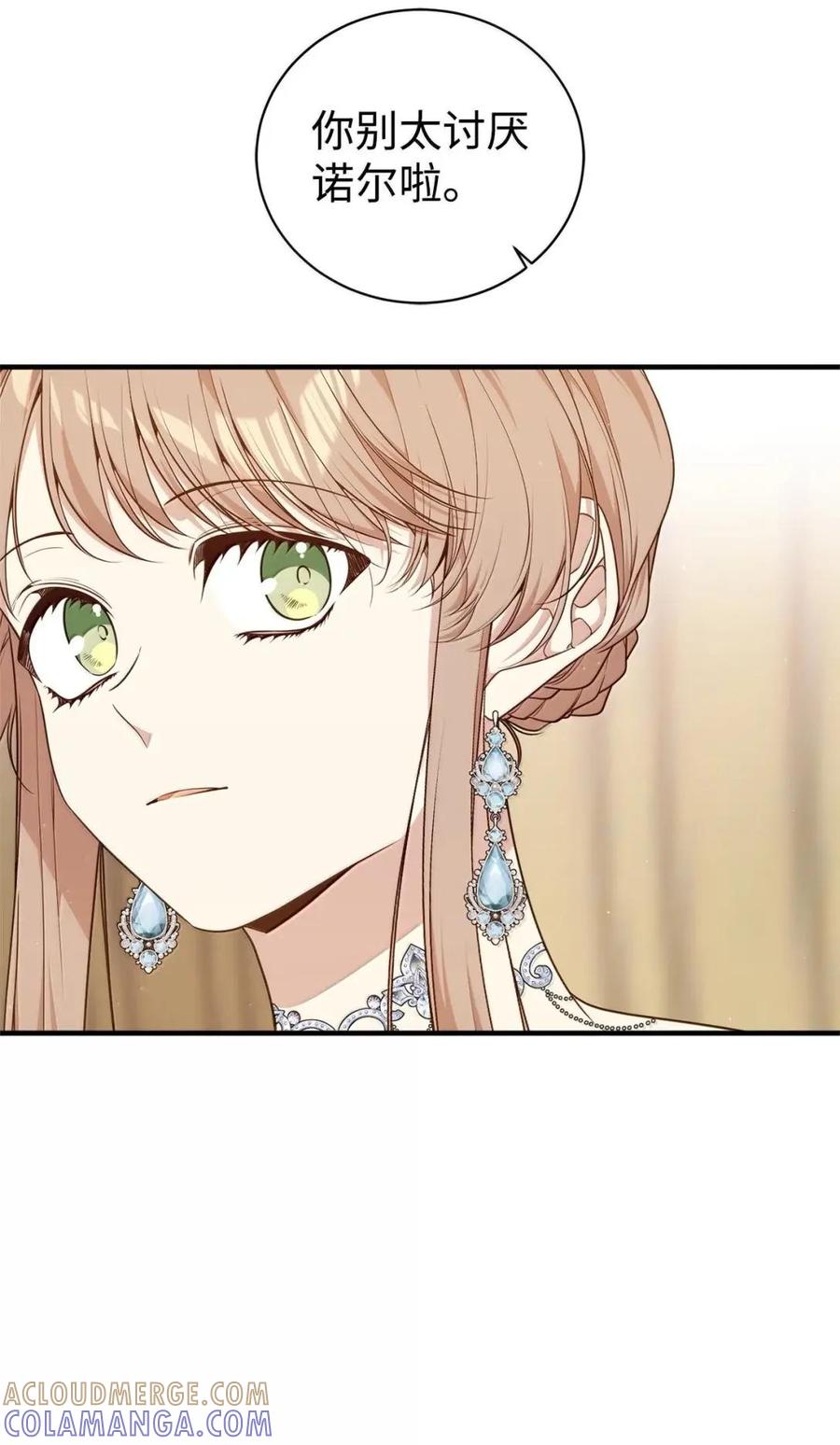 《虽然是魂穿游戏世界里女主的姐粉》69 爱的理由 第31页