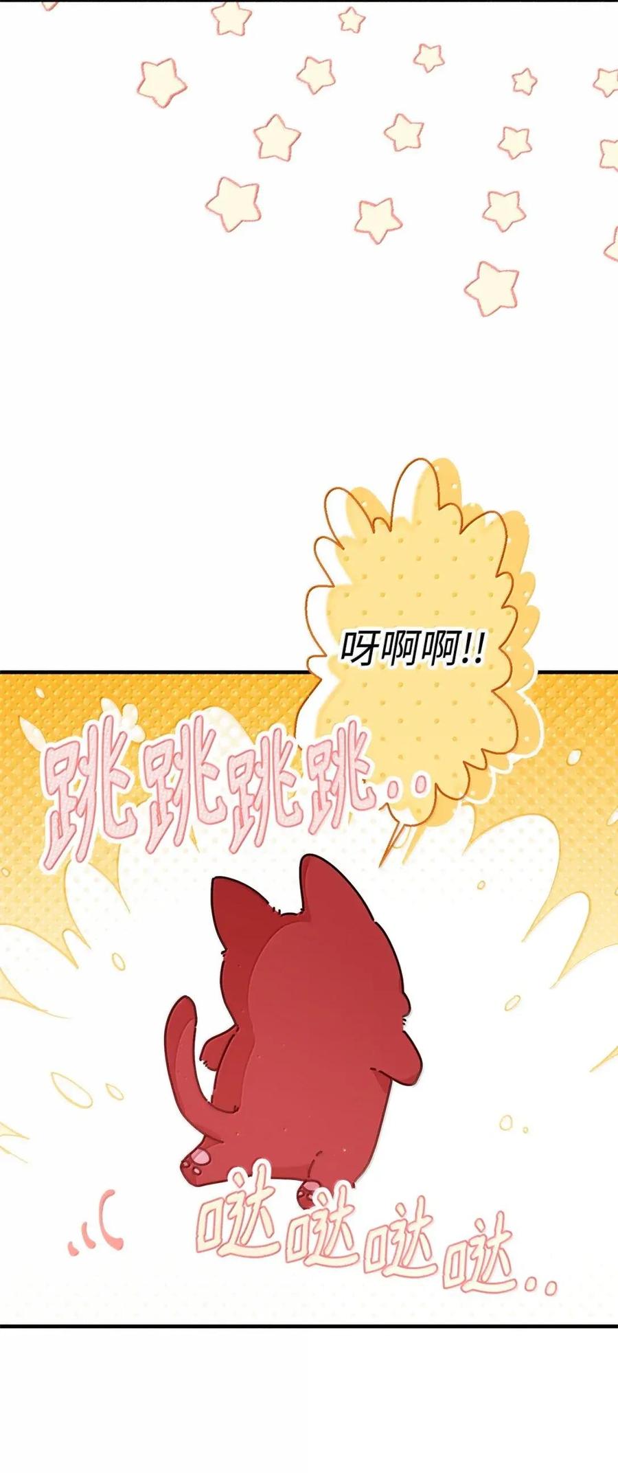 《虽然是魂穿游戏世界里女主的姐粉》69 爱的理由 第23页