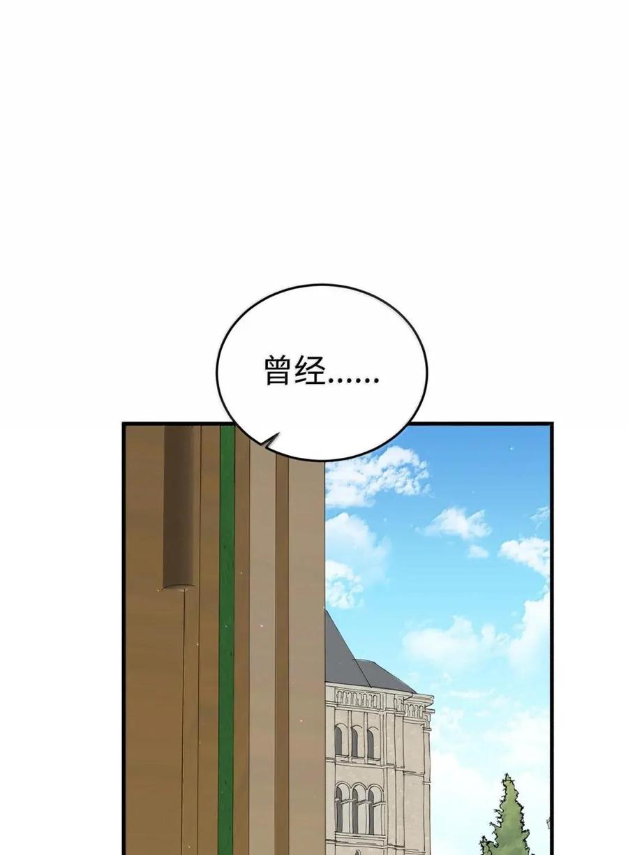 《虽然是魂穿游戏世界里女主的姐粉》69 爱的理由 第63页