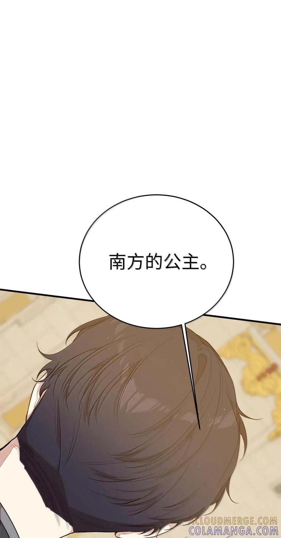 《虽然是魂穿游戏世界里女主的姐粉》69 爱的理由 第88页