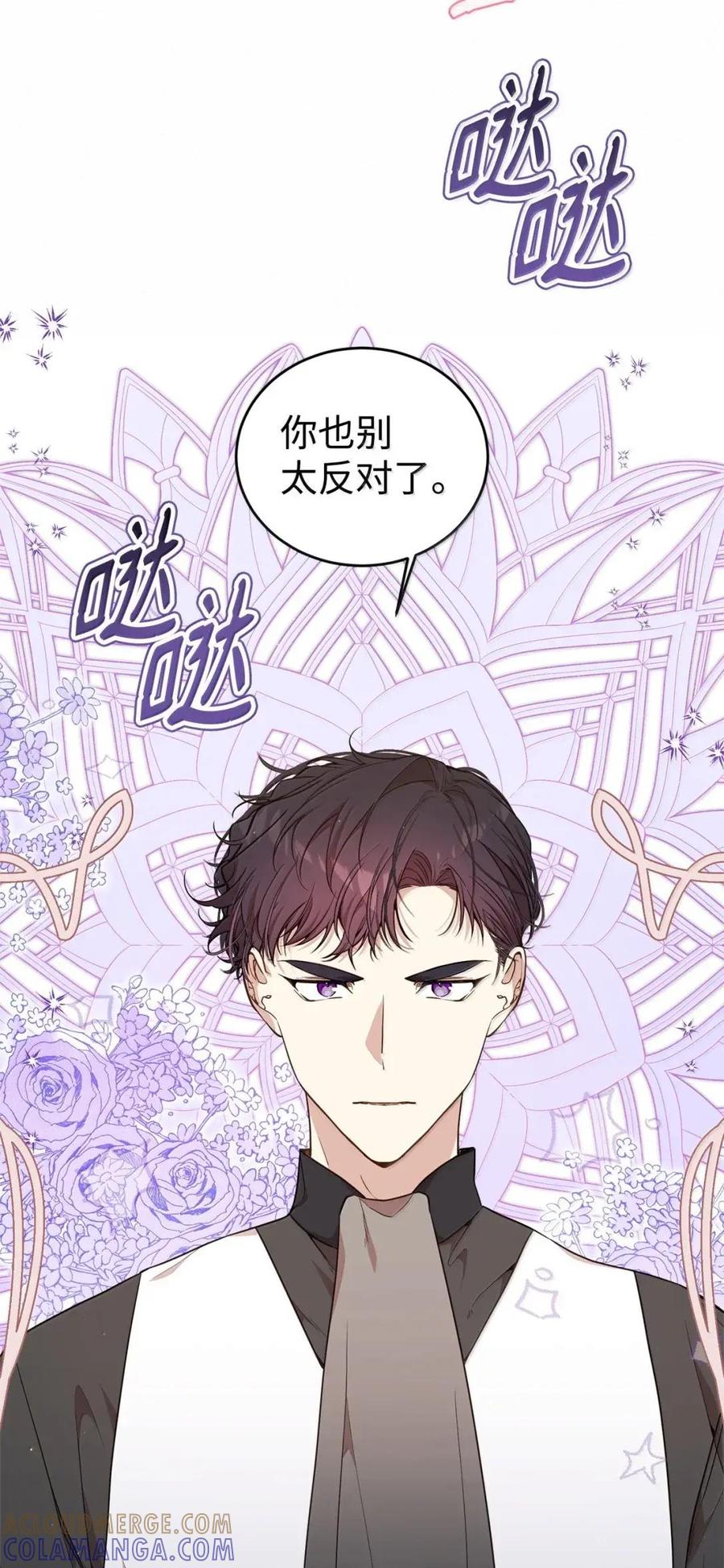 《虽然是魂穿游戏世界里女主的姐粉》69 爱的理由 第16页