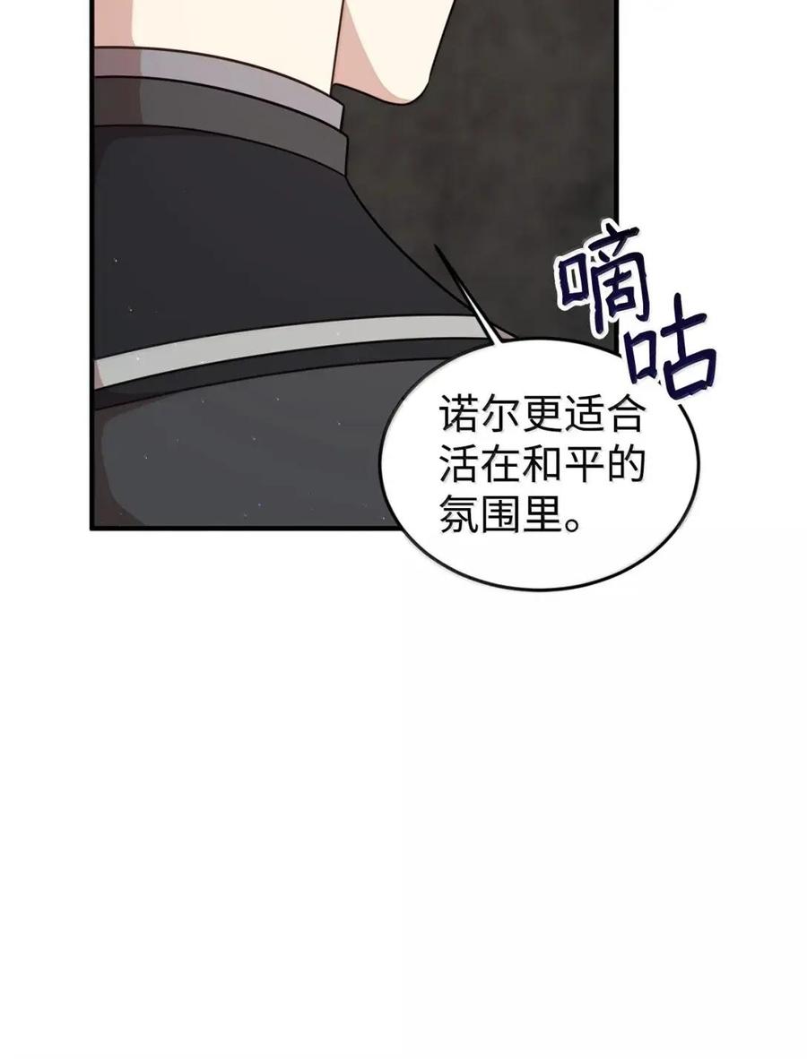 《虽然是魂穿游戏世界里女主的姐粉》69 爱的理由 第47页