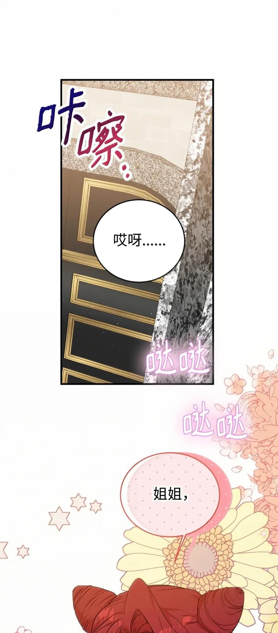 《虽然是魂穿游戏世界里女主的姐粉》69 爱的理由 第12页