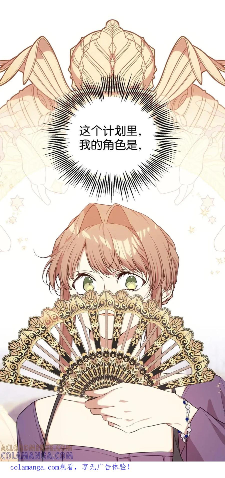 《虽然是魂穿游戏世界里女主的姐粉》69 爱的理由 第1页